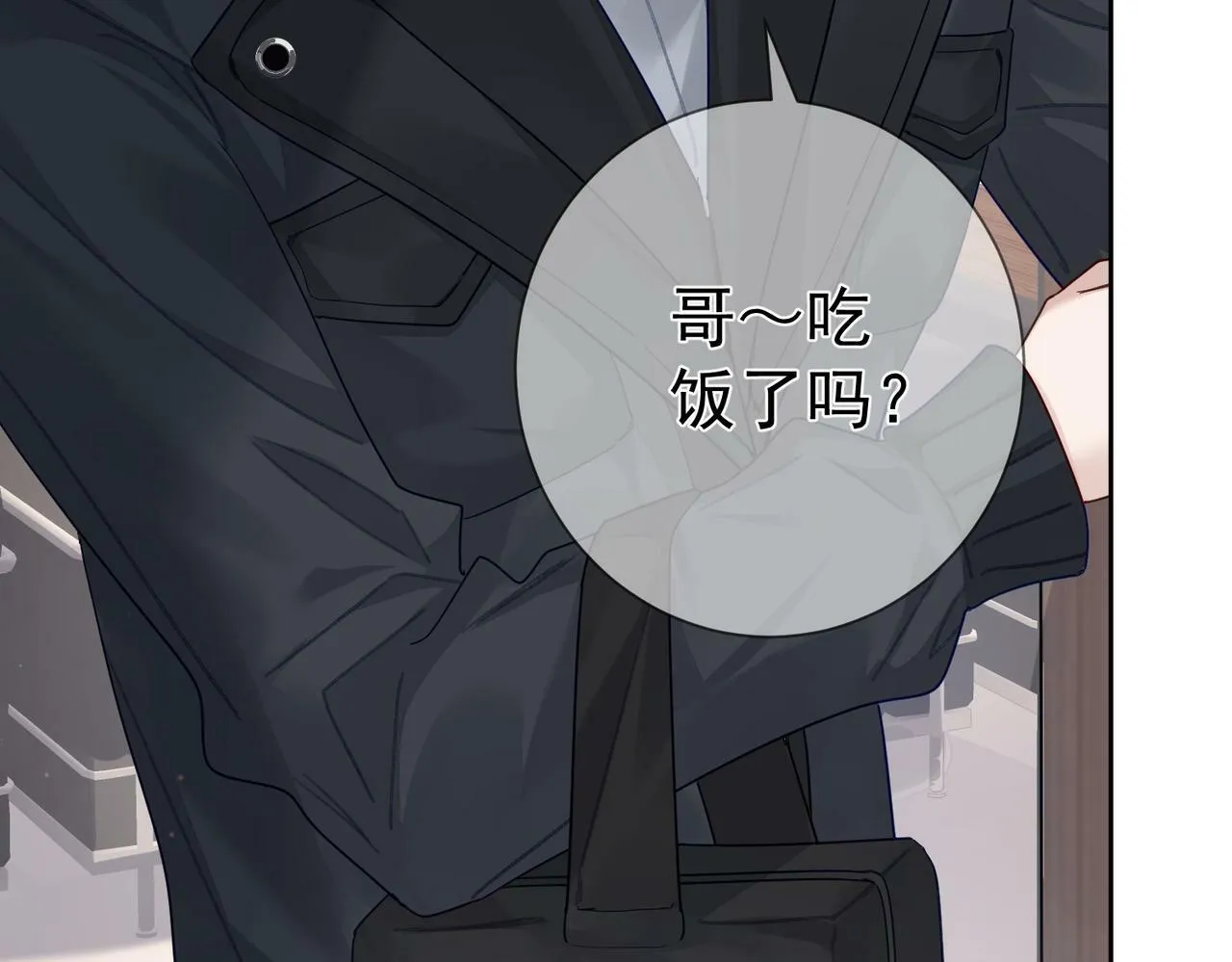 第46话：豹纹猫耳 第56页