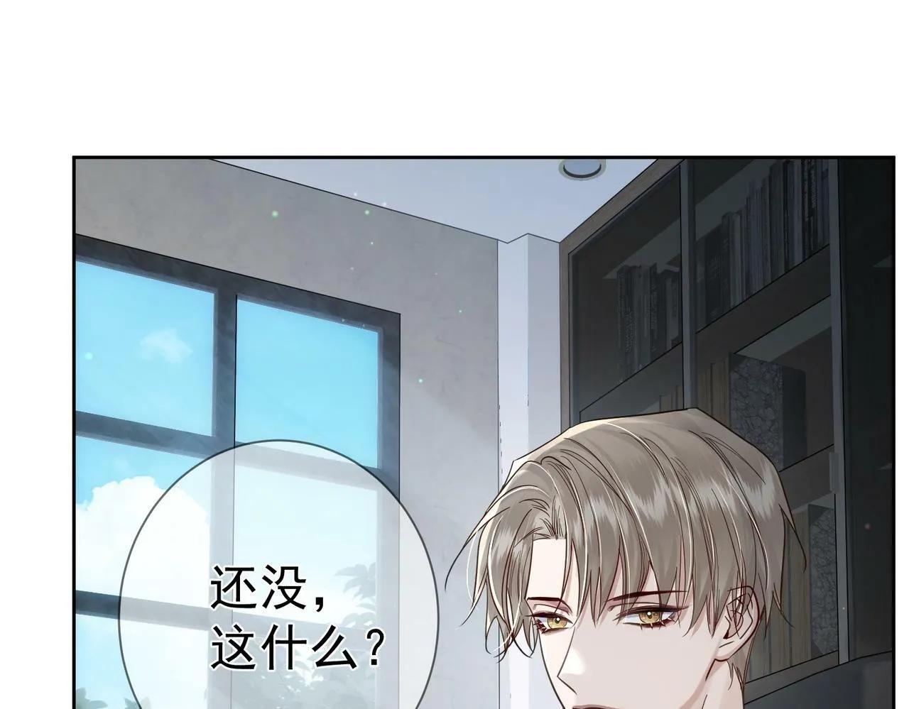 第46话：豹纹猫耳 第58页