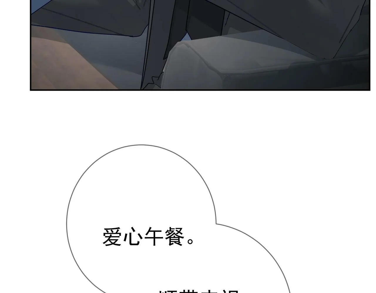 第46话：豹纹猫耳 第60页