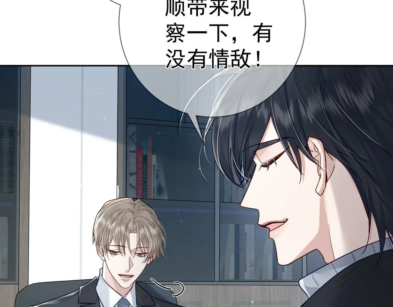 第46话：豹纹猫耳 第61页