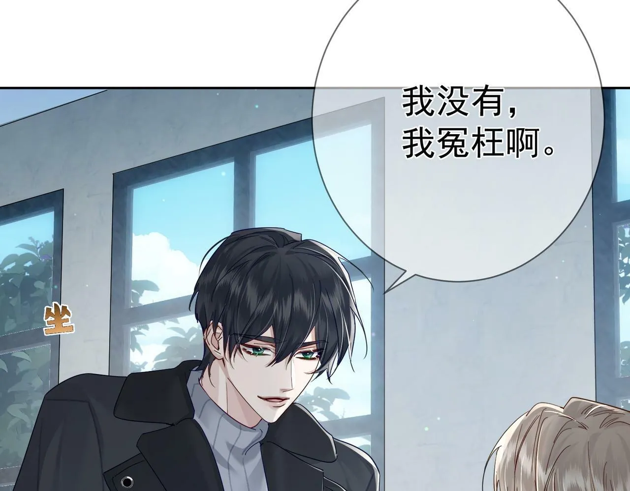 第46话：豹纹猫耳 第63页