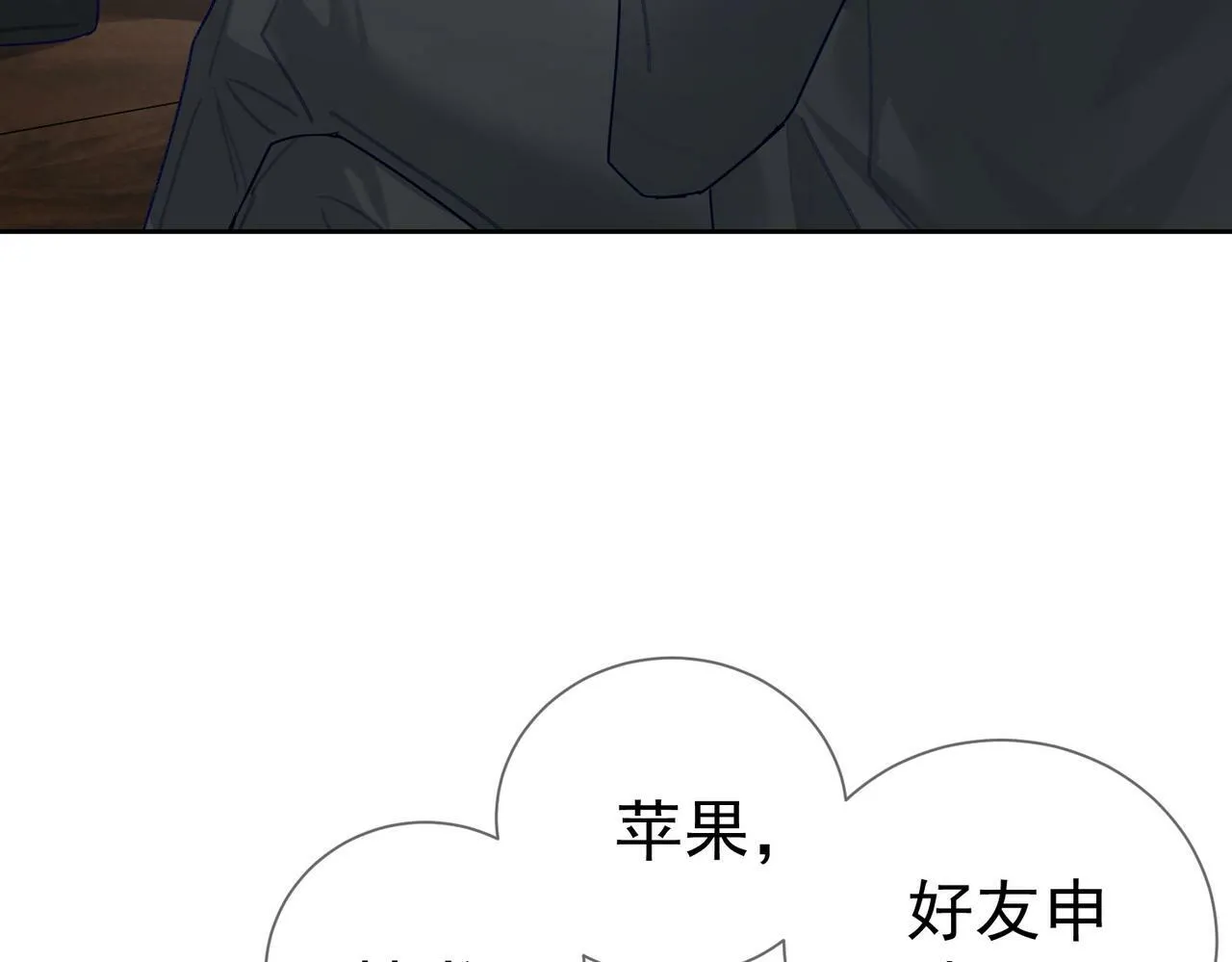 第46话：豹纹猫耳 第65页