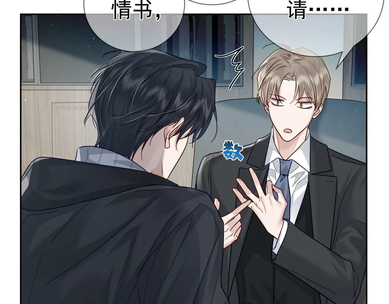 第46话：豹纹猫耳 第66页