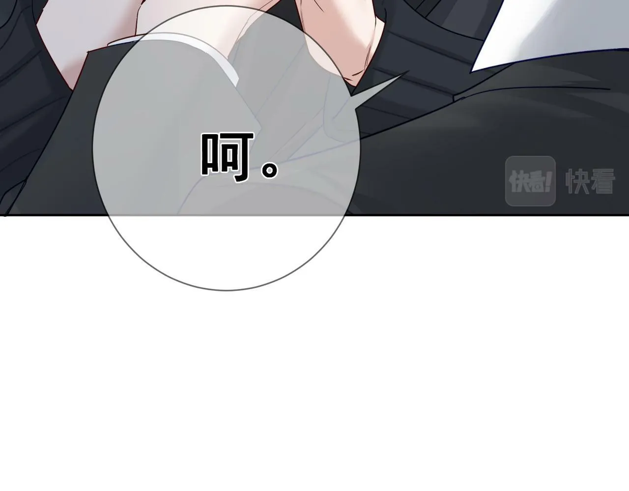 第46话：豹纹猫耳 第70页