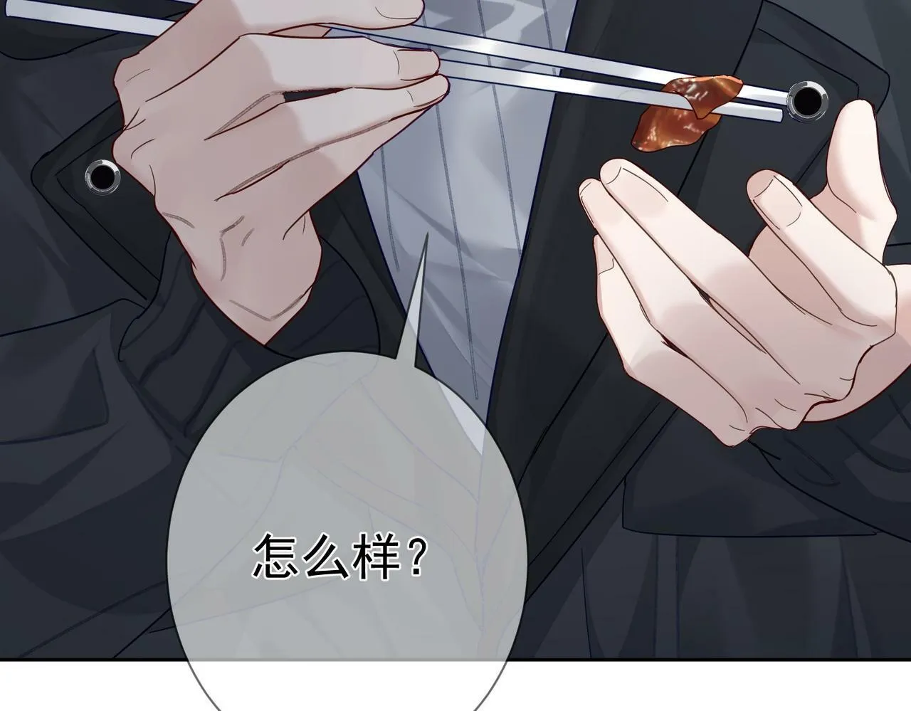 第46话：豹纹猫耳 第76页