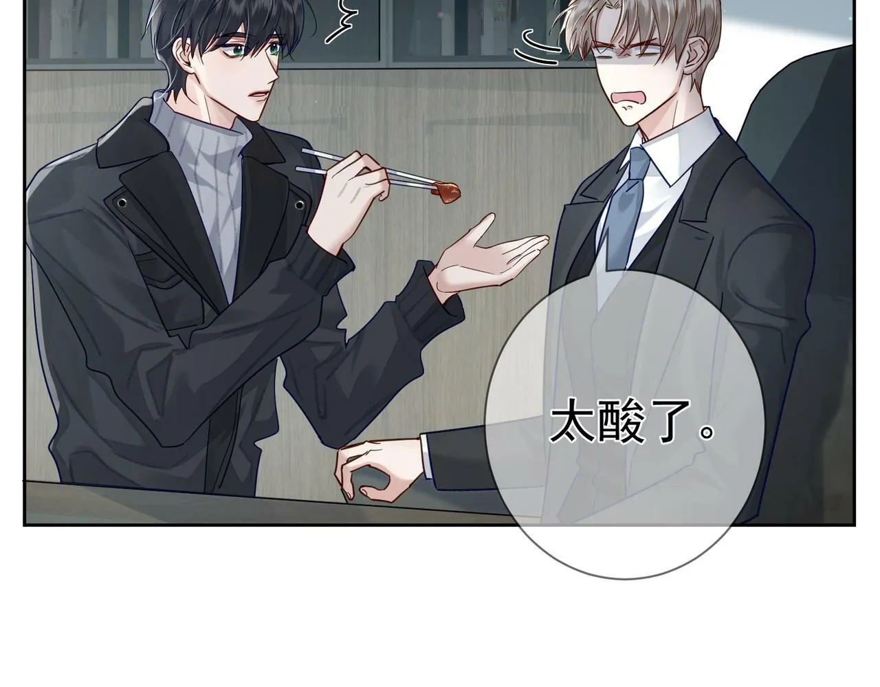 第46话：豹纹猫耳 第78页
