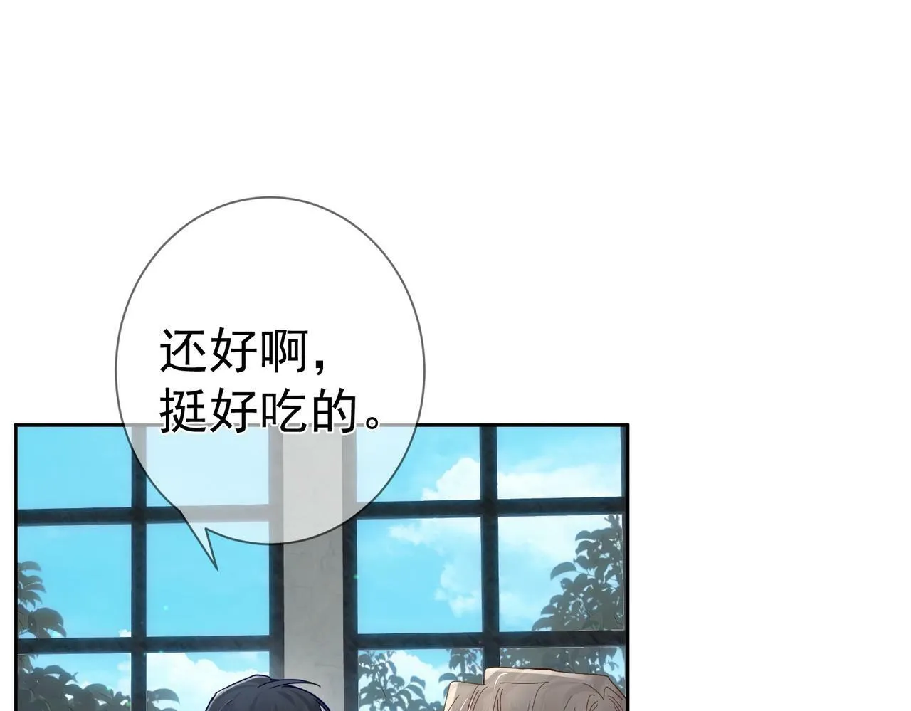 第46话：豹纹猫耳 第79页