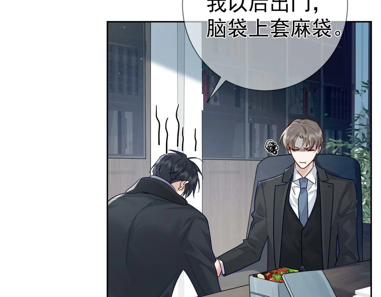 第46话：豹纹猫耳 第81页