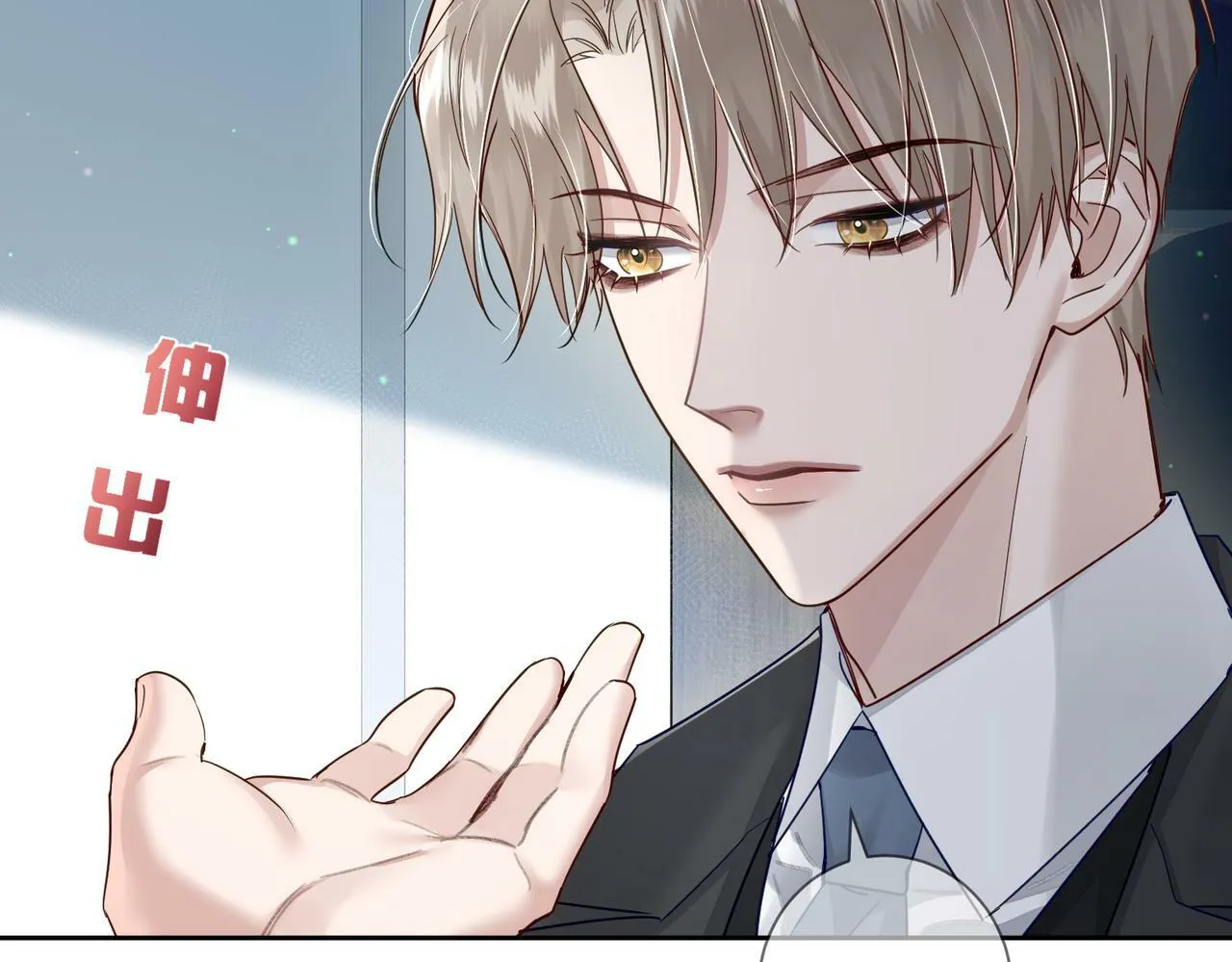 第46话：豹纹猫耳 第83页