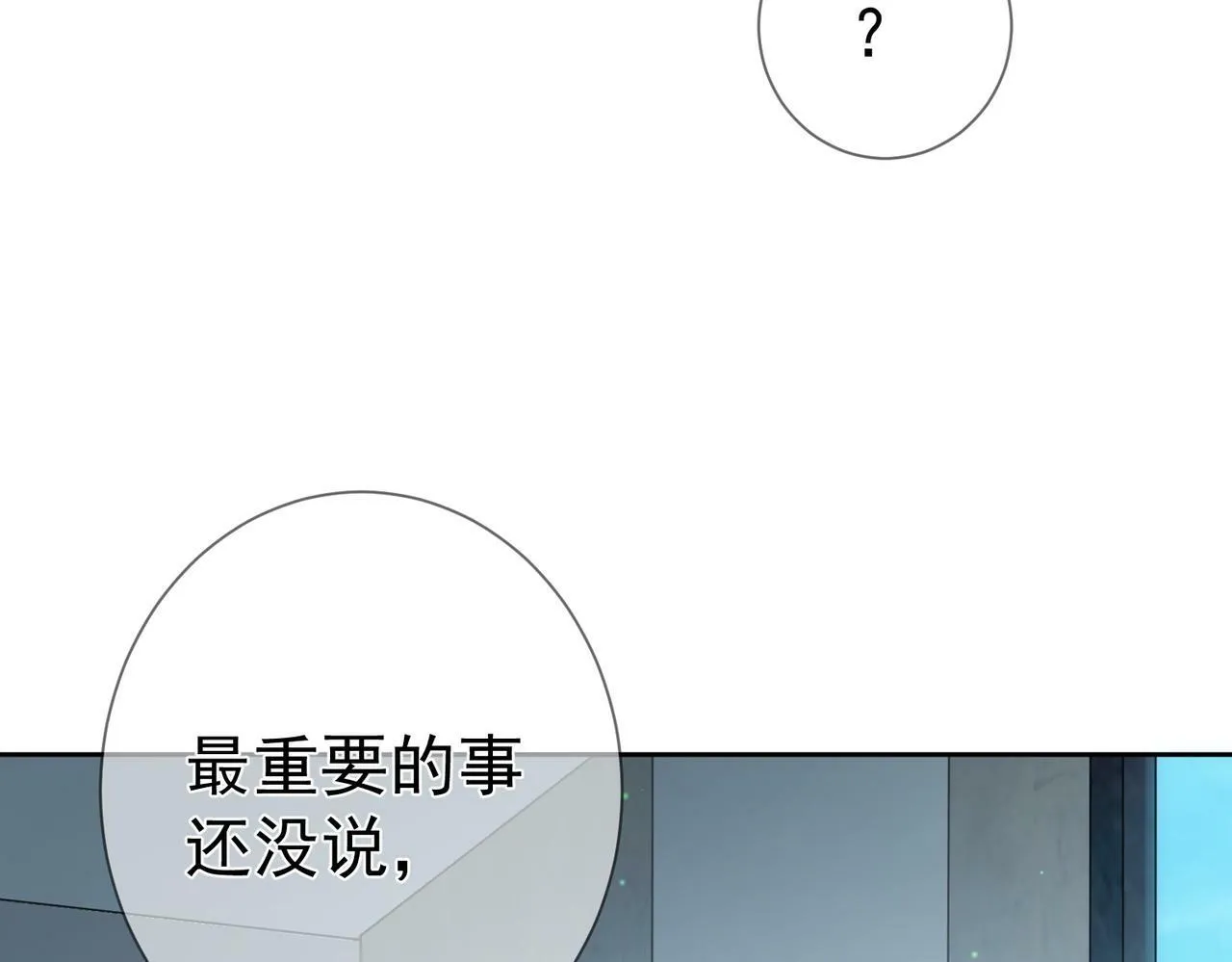 第46话：豹纹猫耳 第84页
