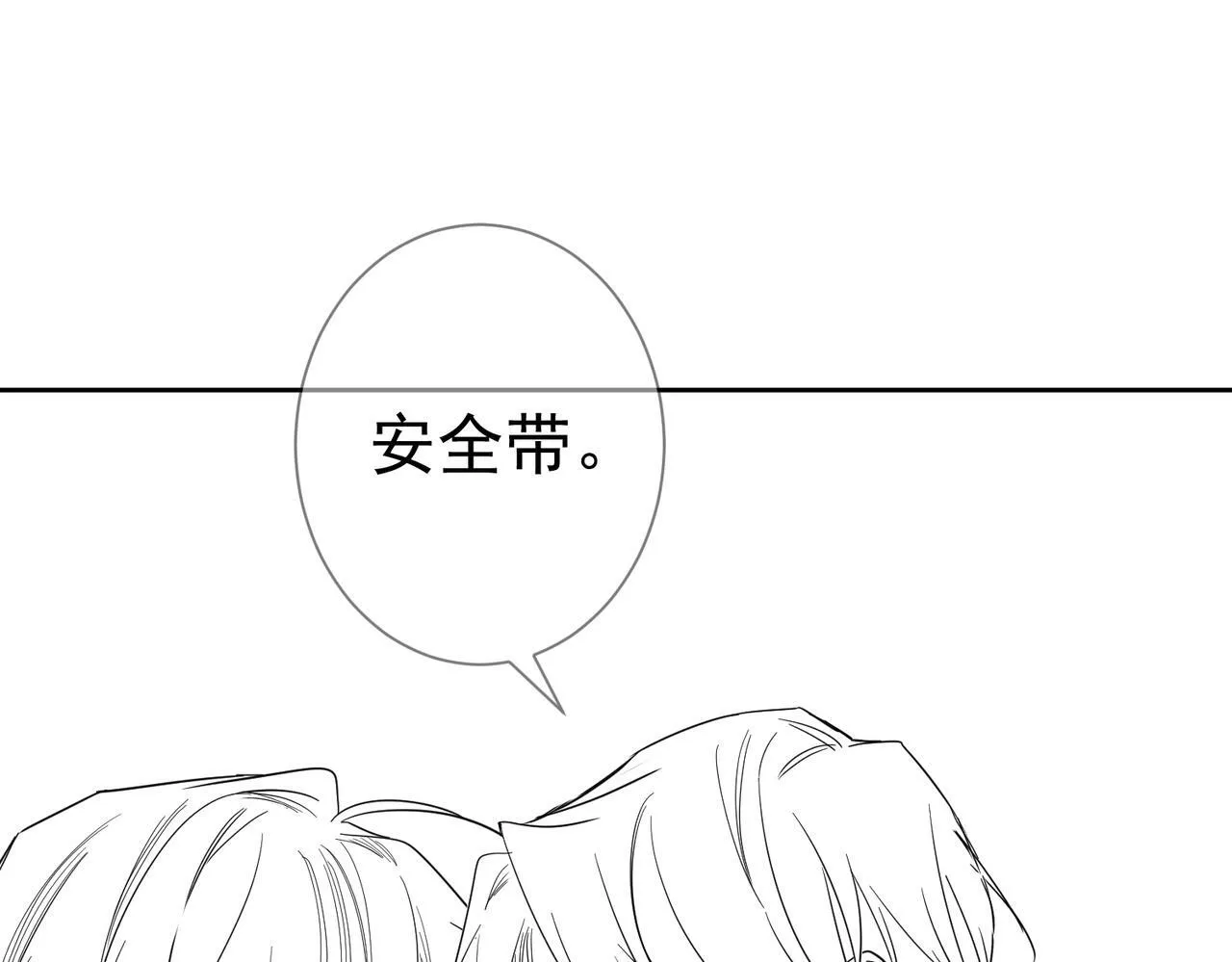 第46话：豹纹猫耳 第93页