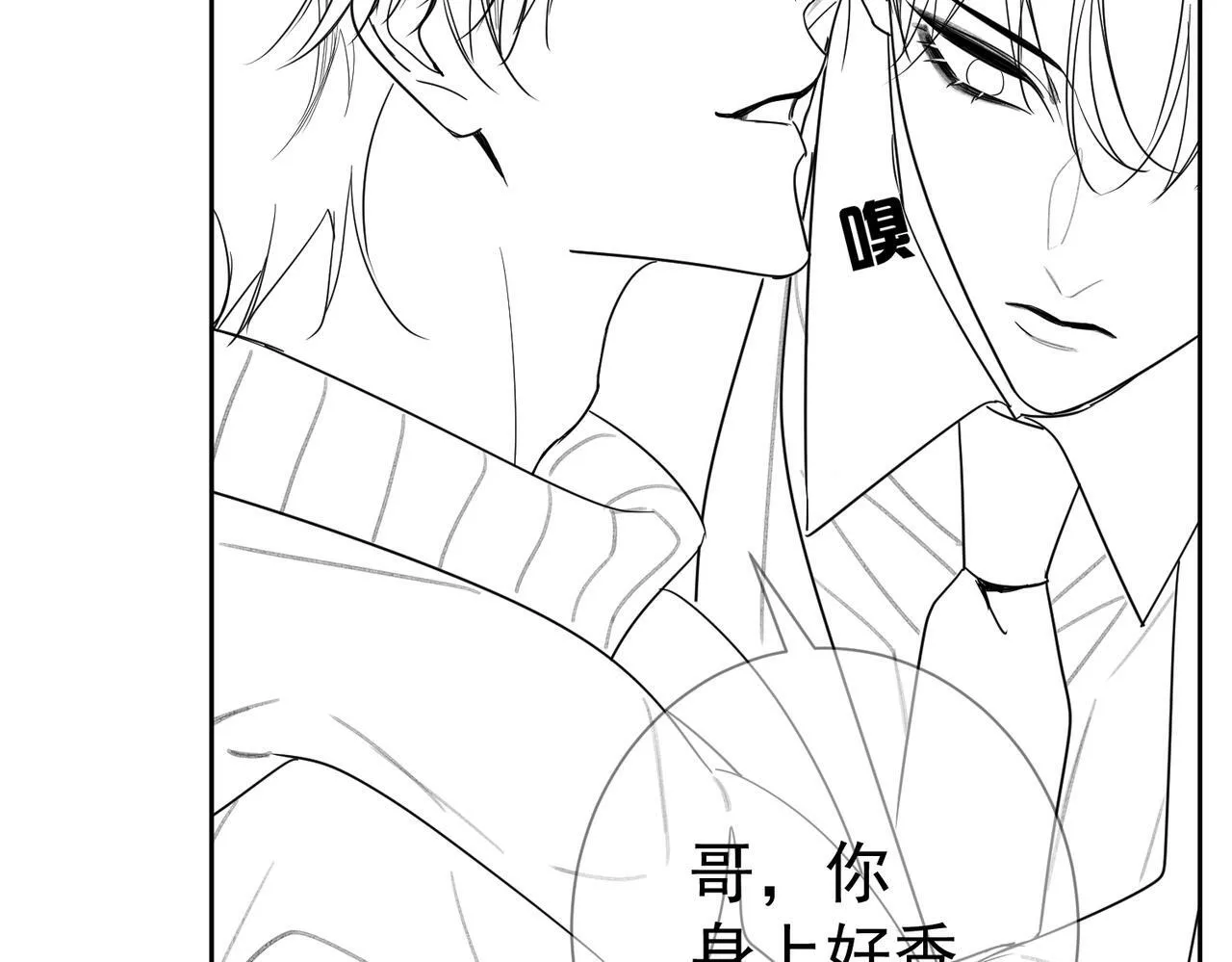 第46话：豹纹猫耳 第97页