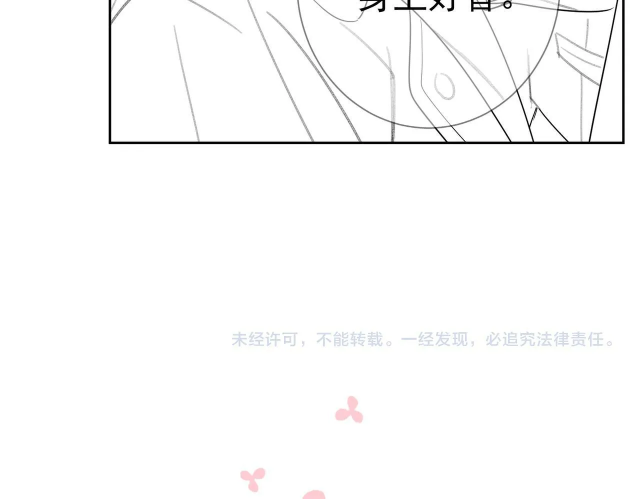 第46话：豹纹猫耳 第98页