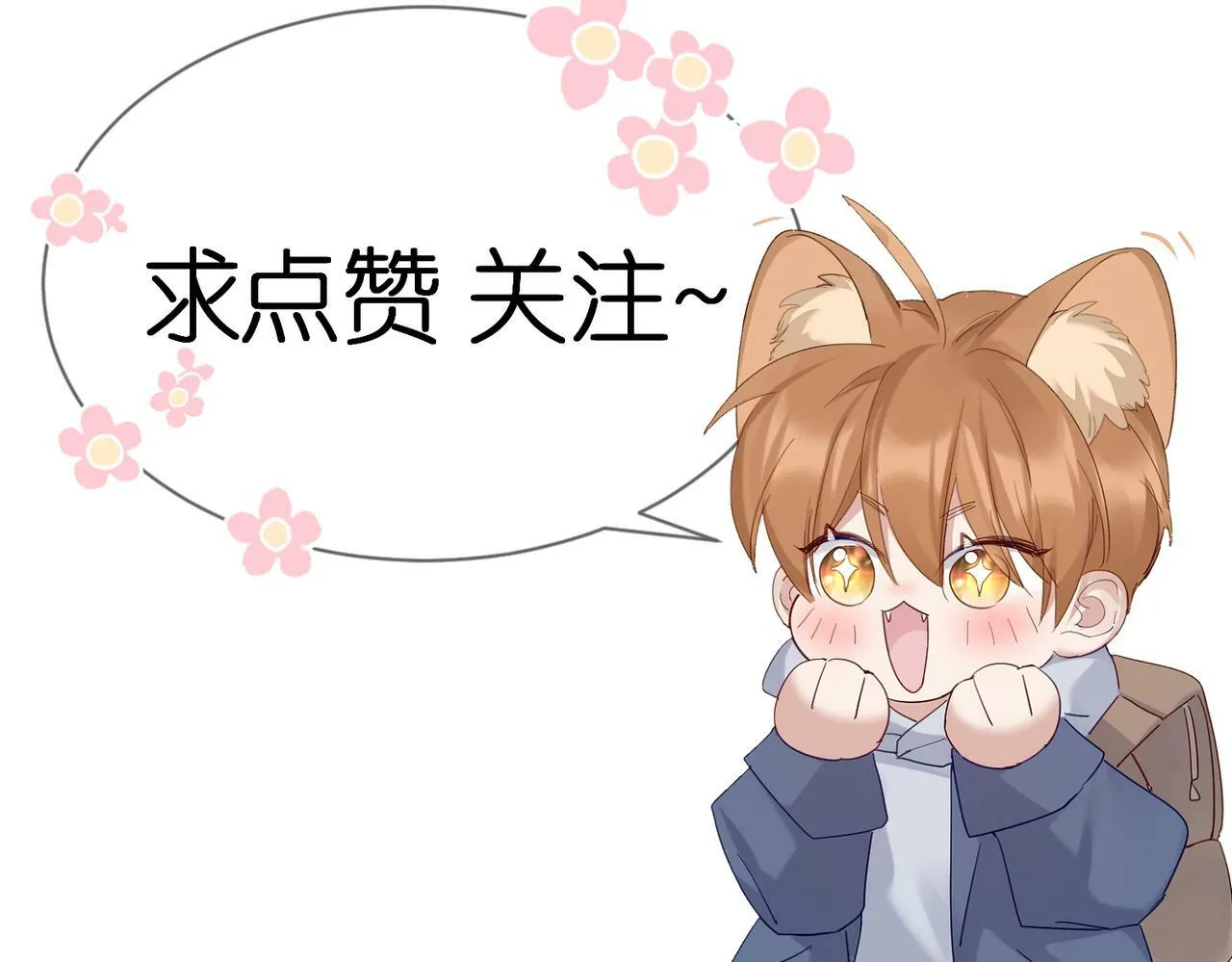 第46话：豹纹猫耳 第99页