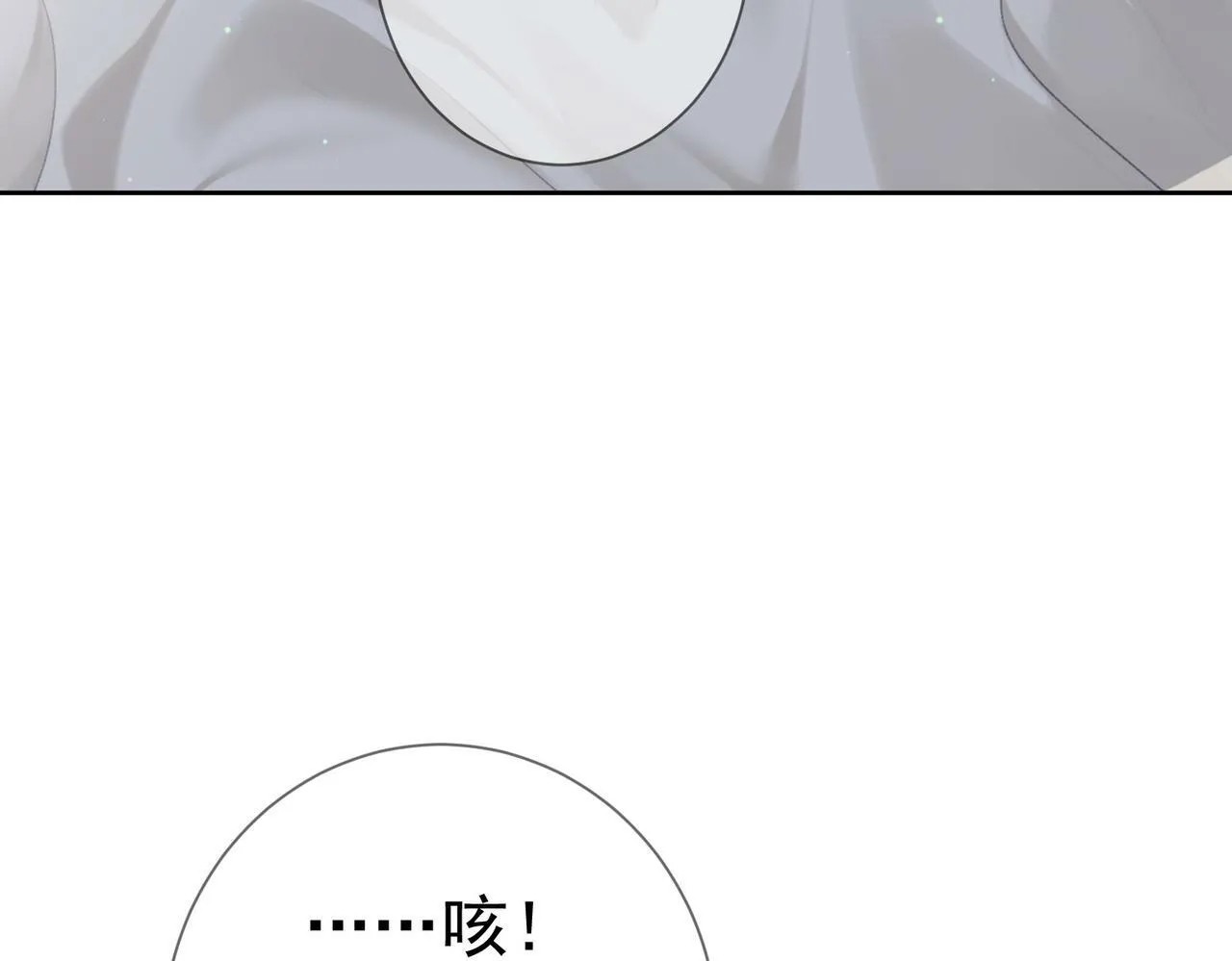 第45话：旅行结束 第25页