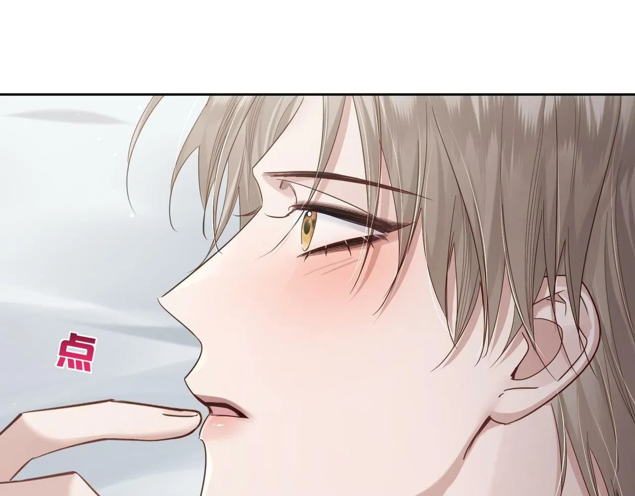 第45话：旅行结束 第28页