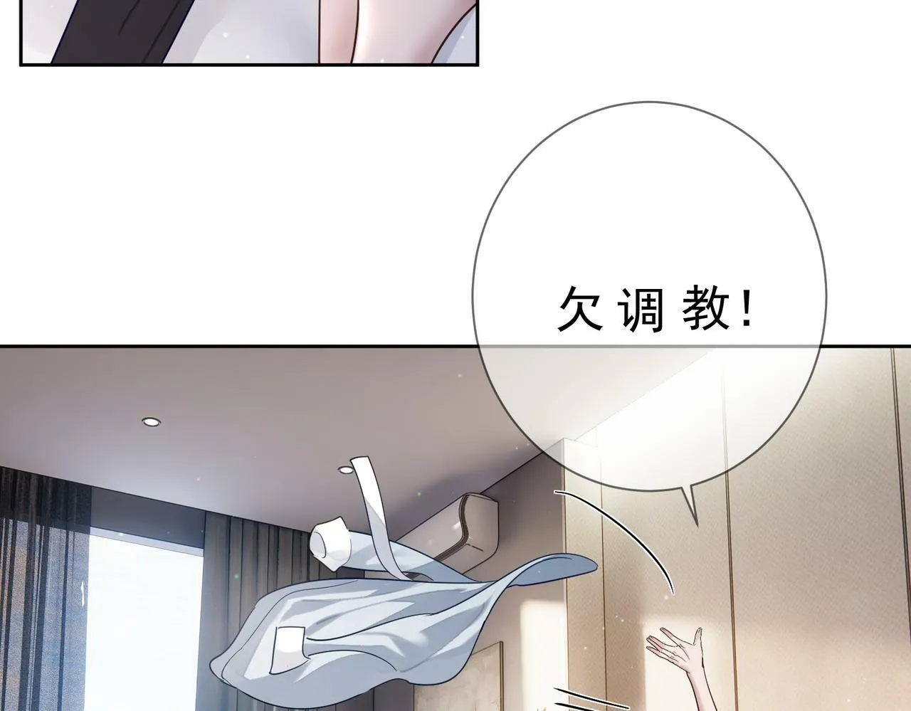第45话：旅行结束 第38页