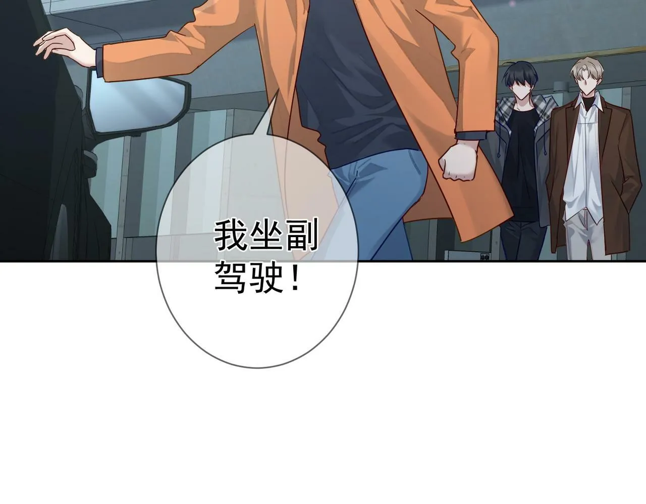 第45话：旅行结束 第44页