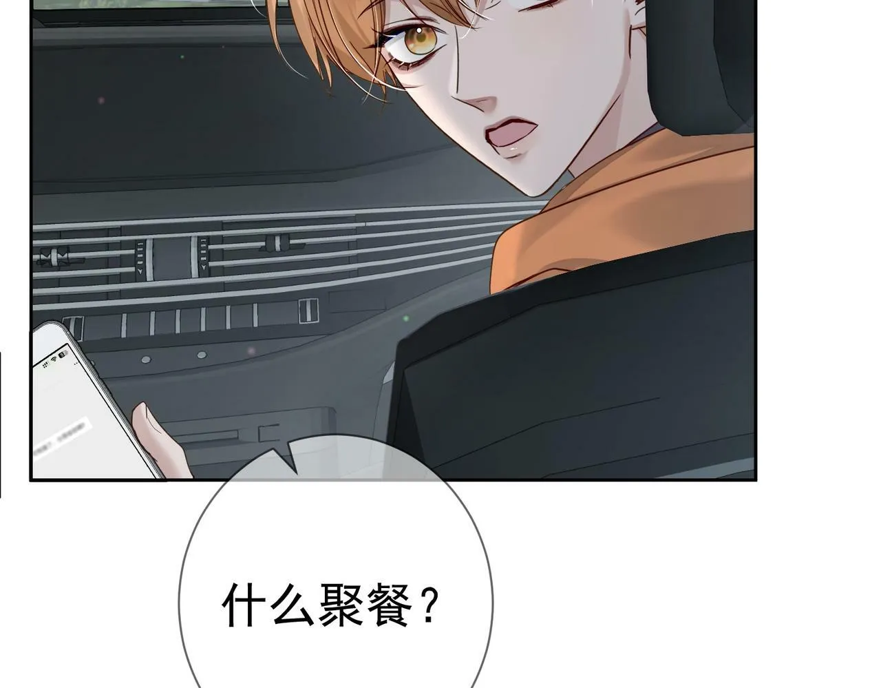 第45话：旅行结束 第48页