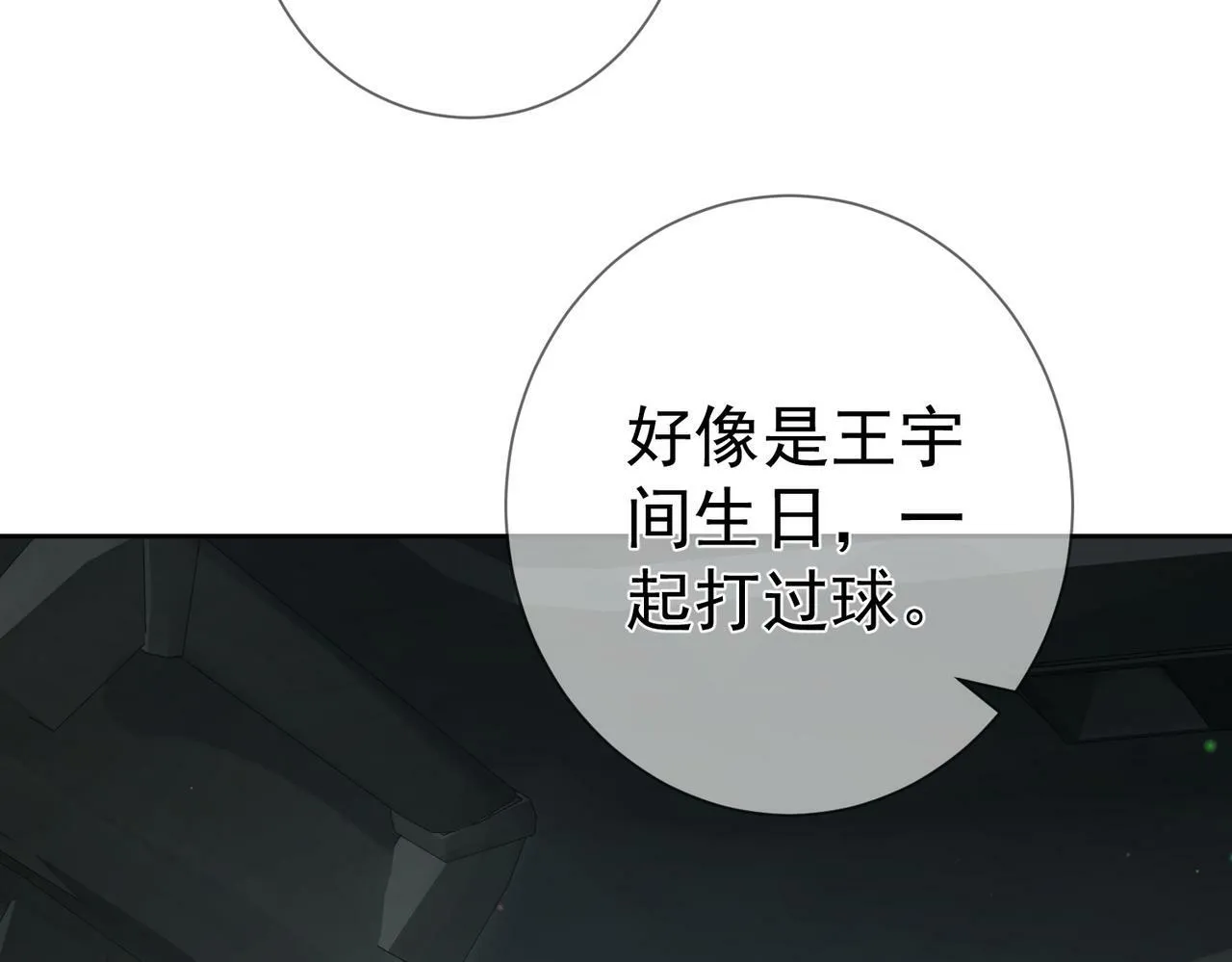 第45话：旅行结束 第49页