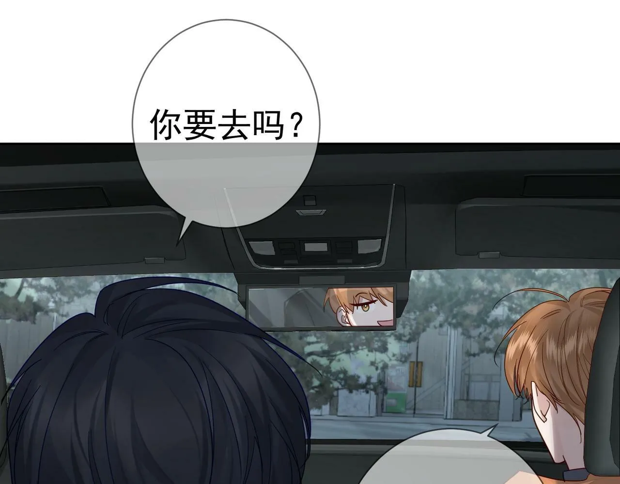 第45话：旅行结束 第61页