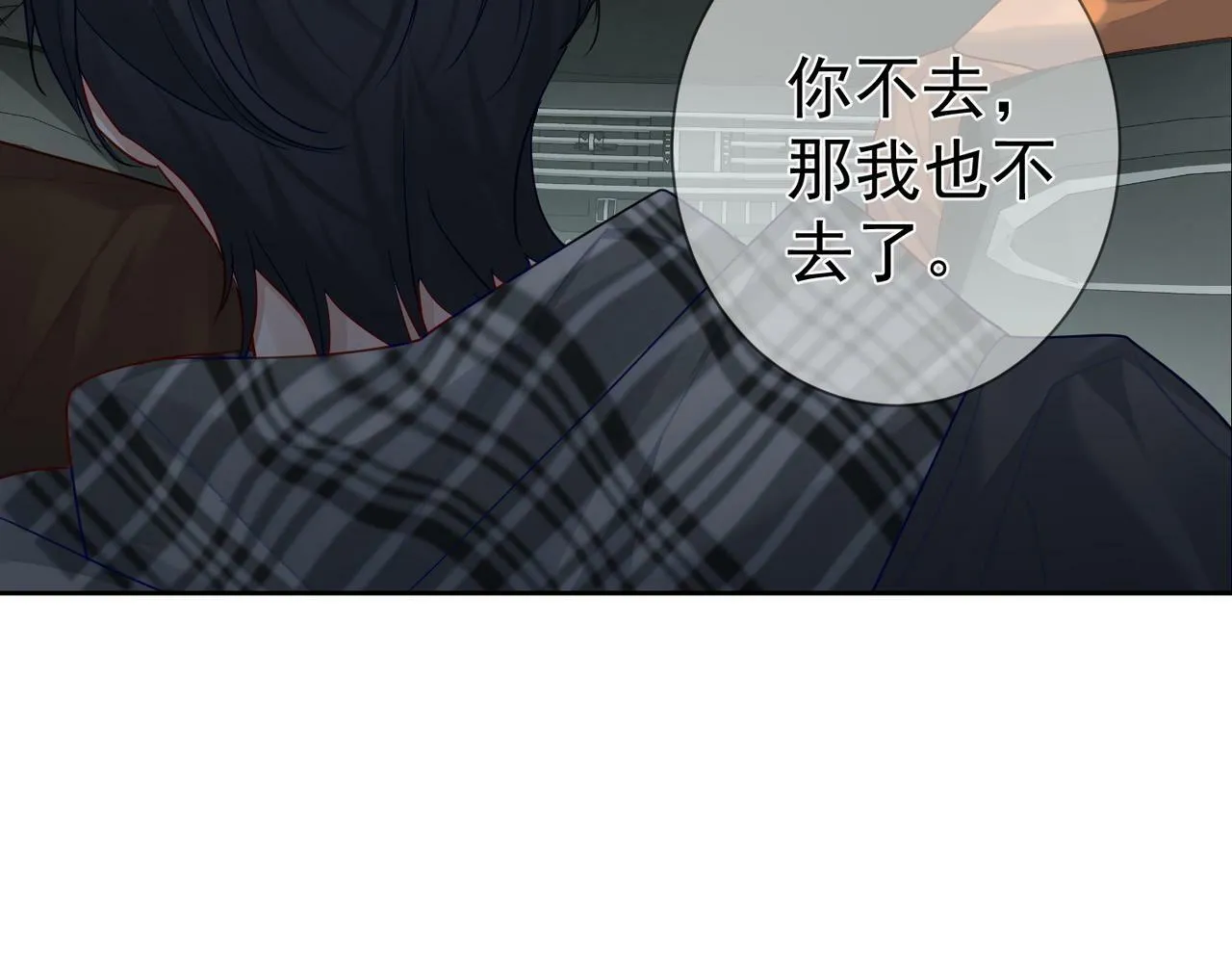 第45话：旅行结束 第62页