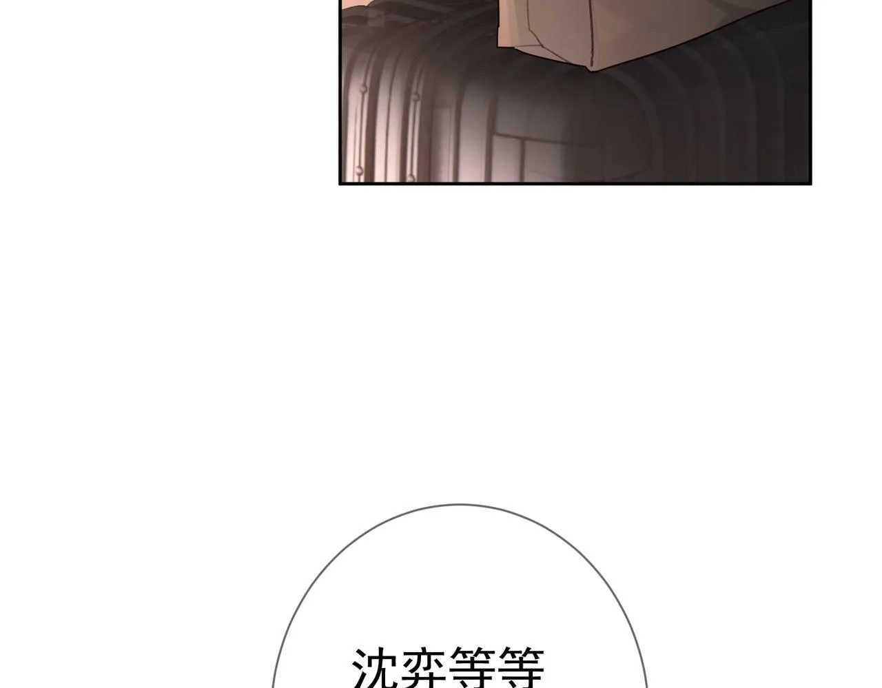 第45话：旅行结束 第66页