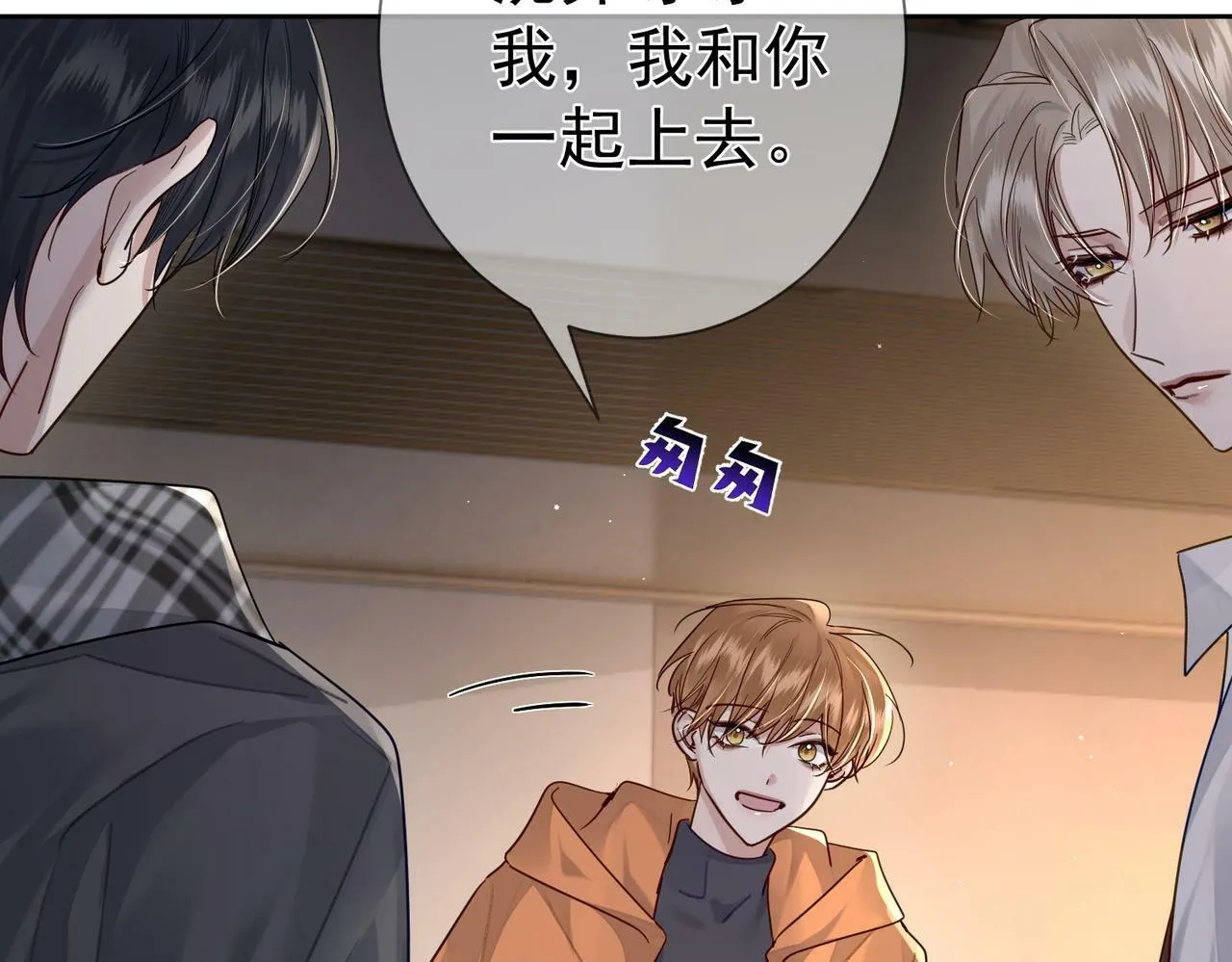 第45话：旅行结束 第67页