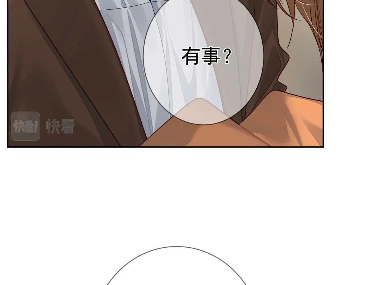 第45话：旅行结束 第71页