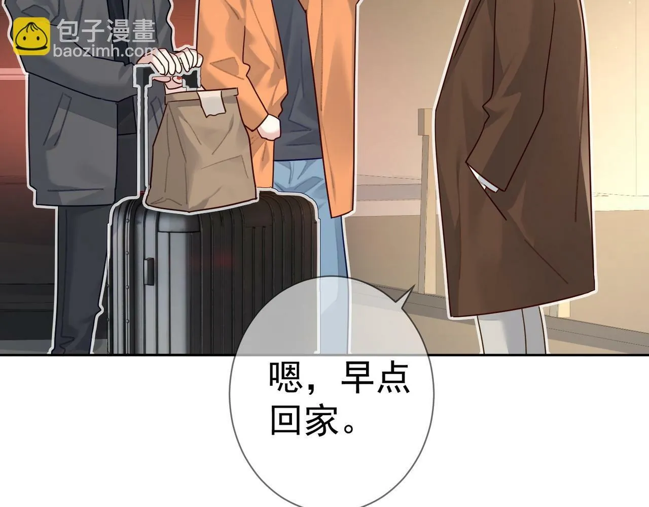 第45话：旅行结束 第73页