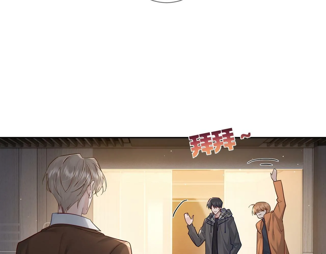 第45话：旅行结束 第74页