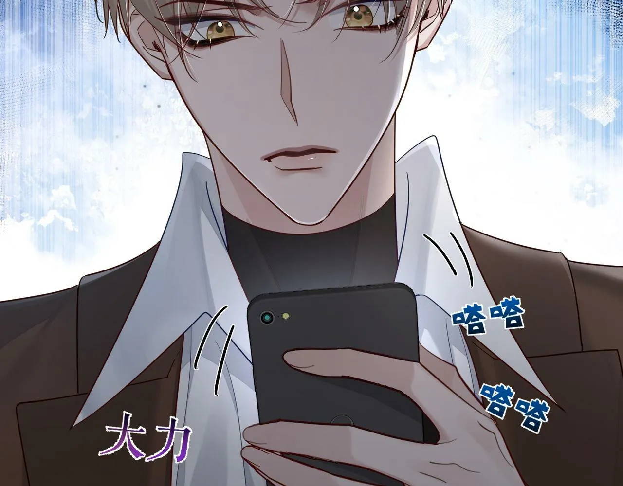 第45话：旅行结束 第79页