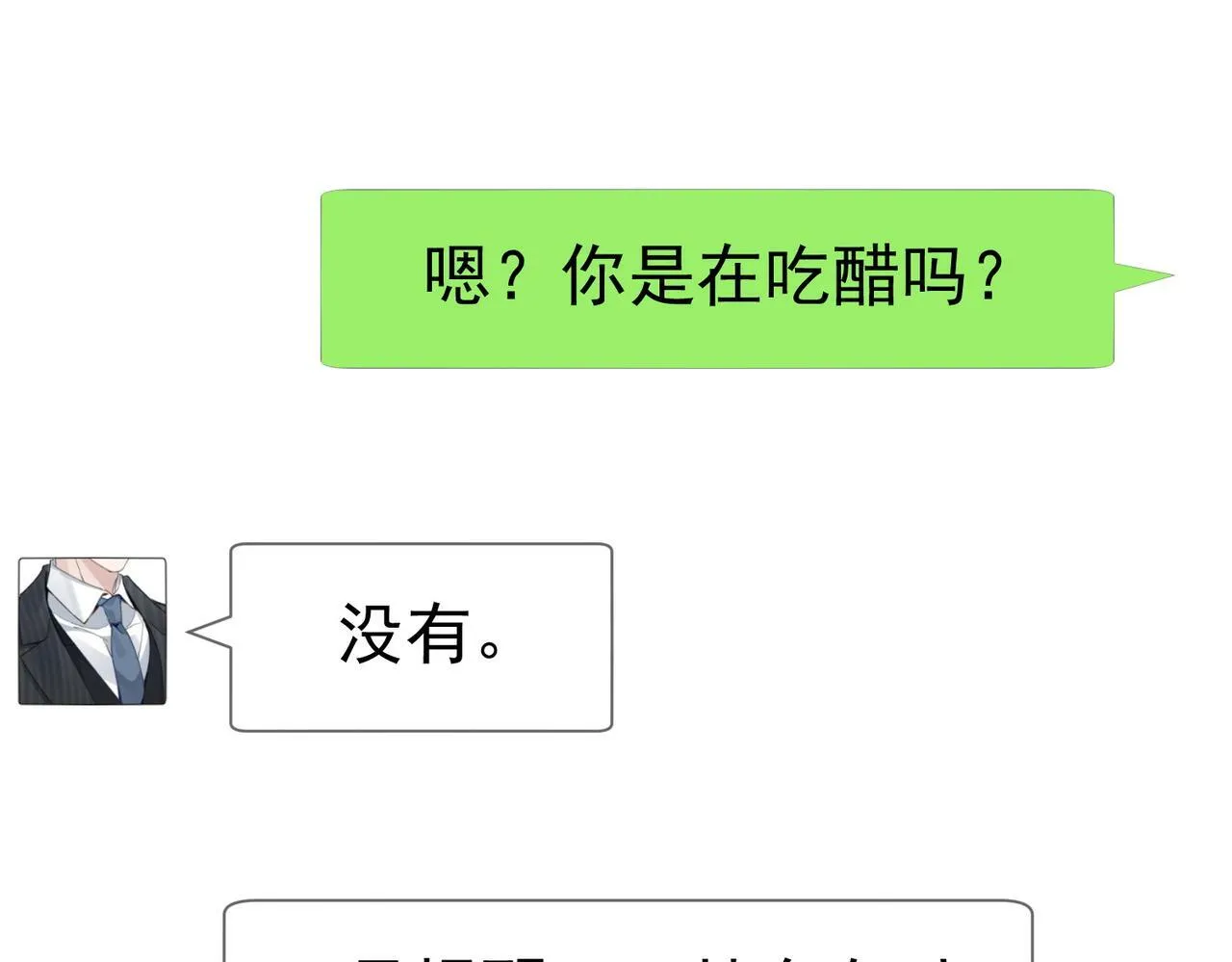 第45话：旅行结束 第85页