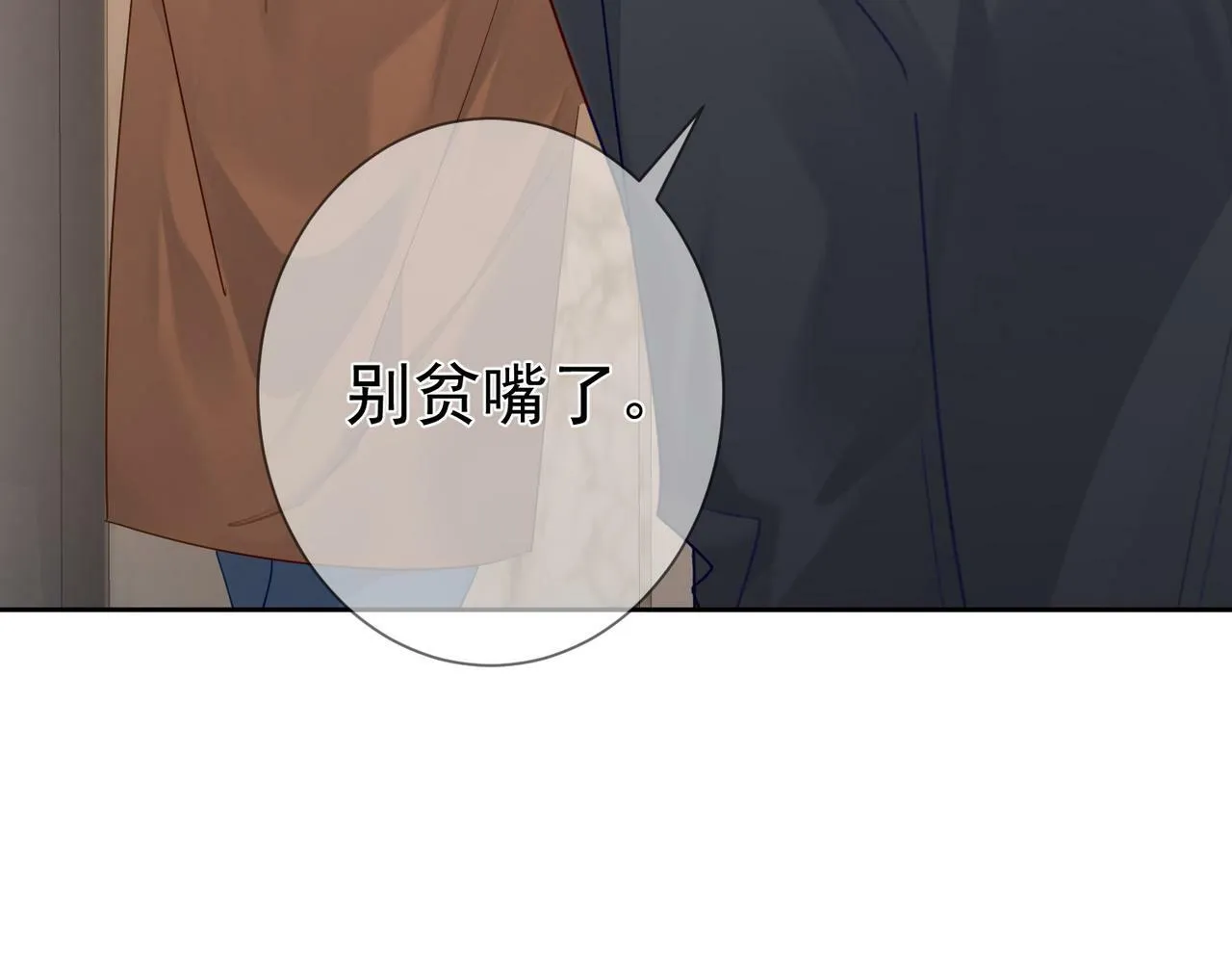 第45话：旅行结束 第91页