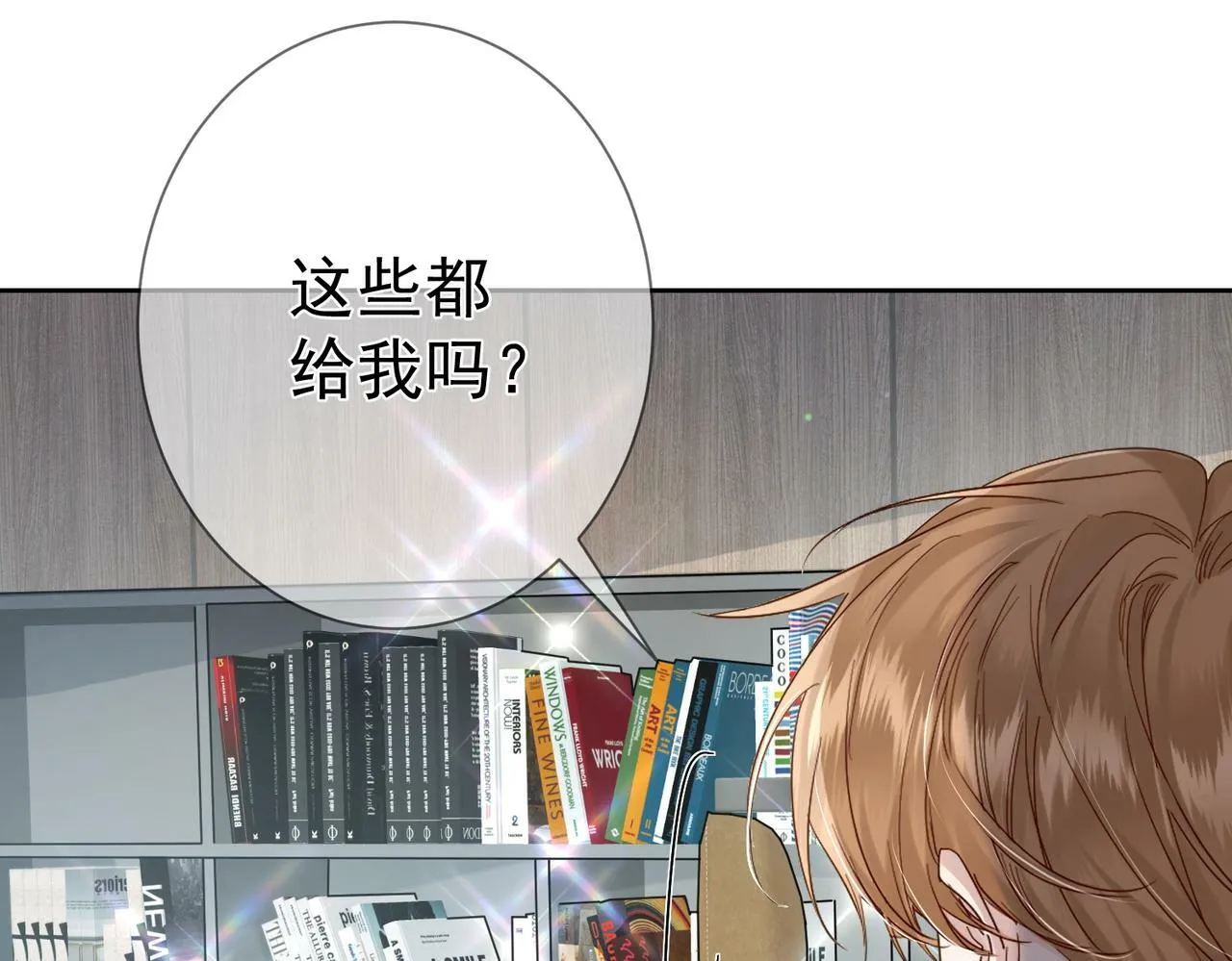 第45话：旅行结束 第94页