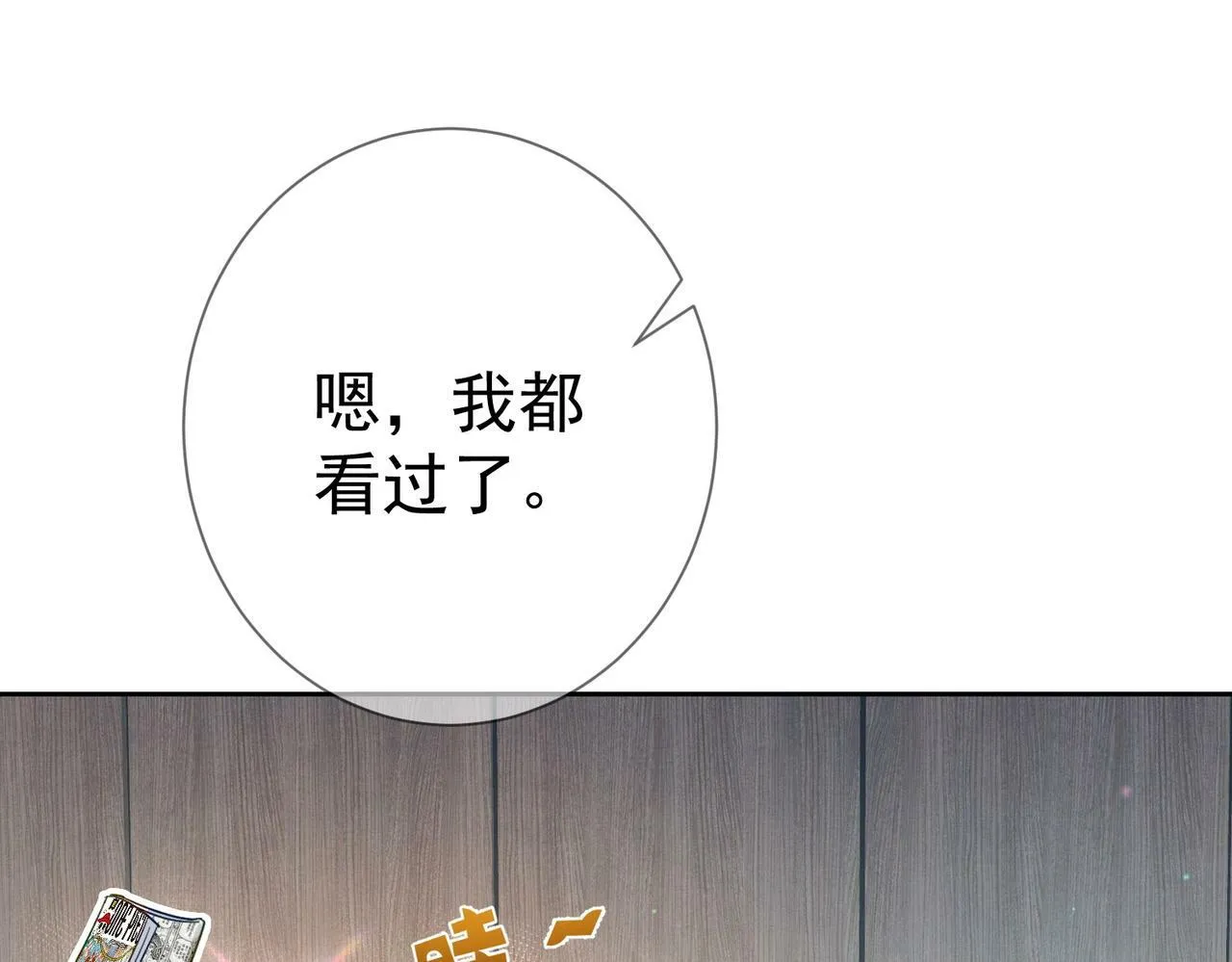 第45话：旅行结束 第96页