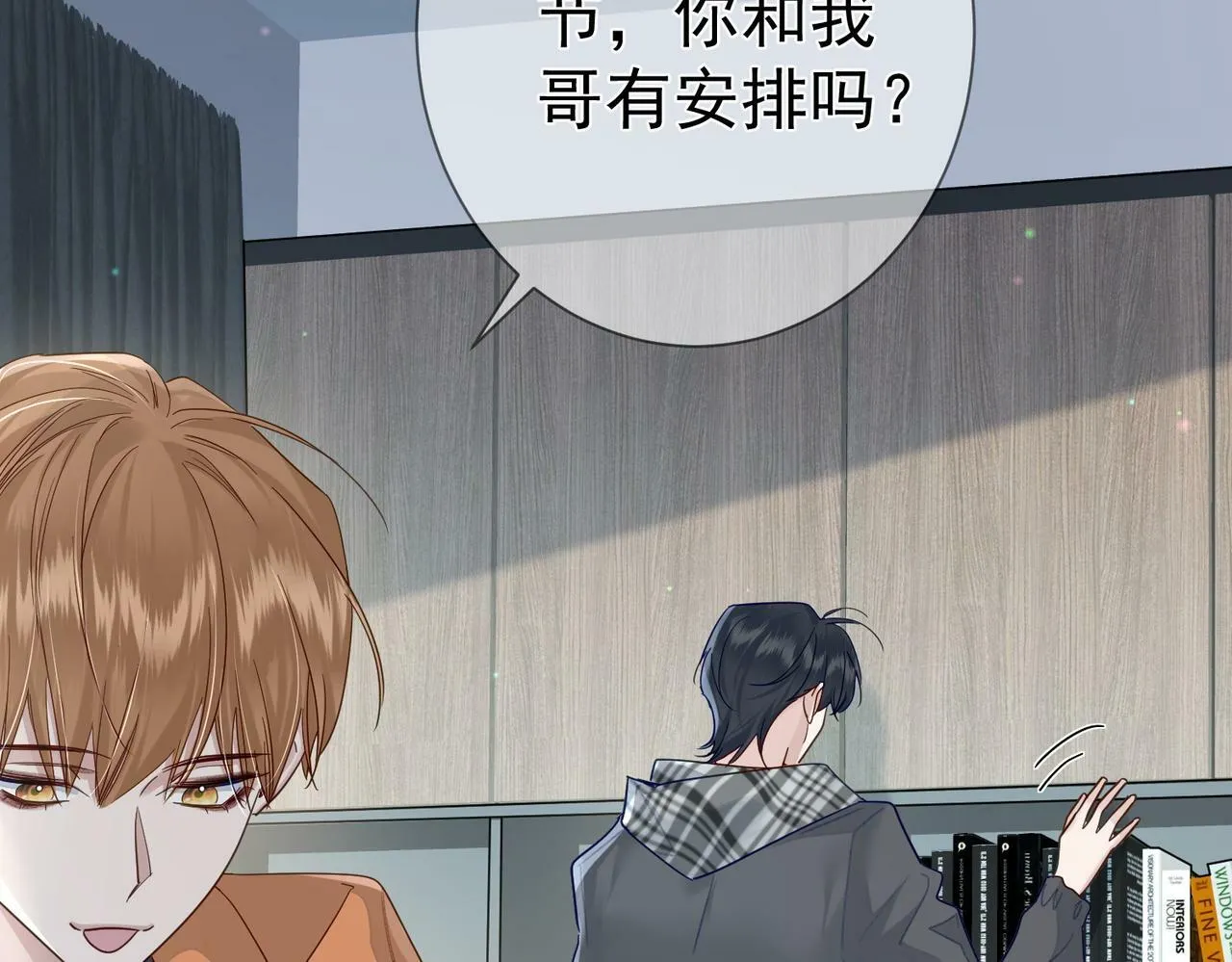 第45话：旅行结束 第99页
