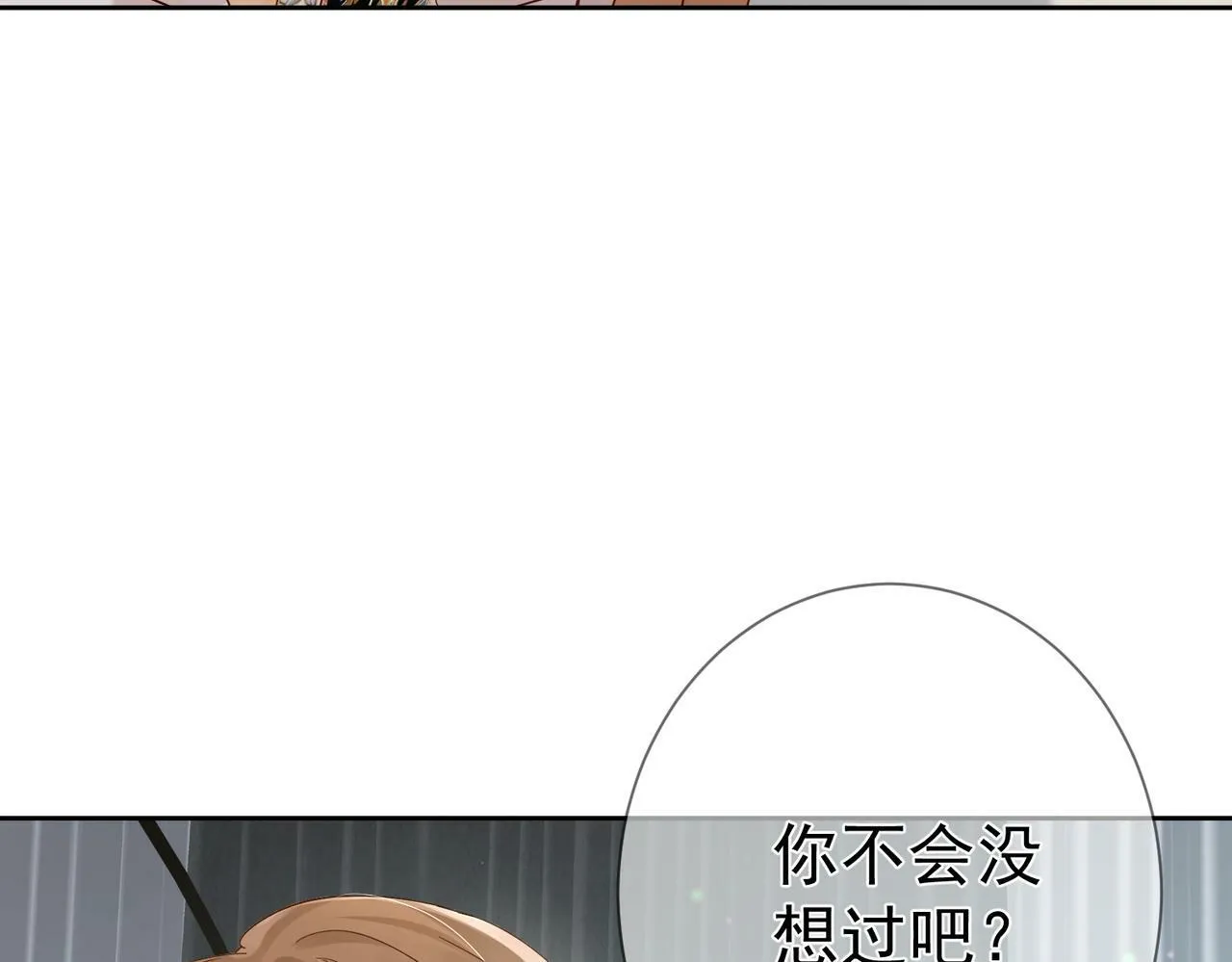 第45话：旅行结束 第101页
