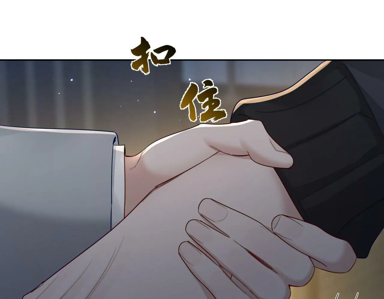 第48话：提前盯梢 第9页