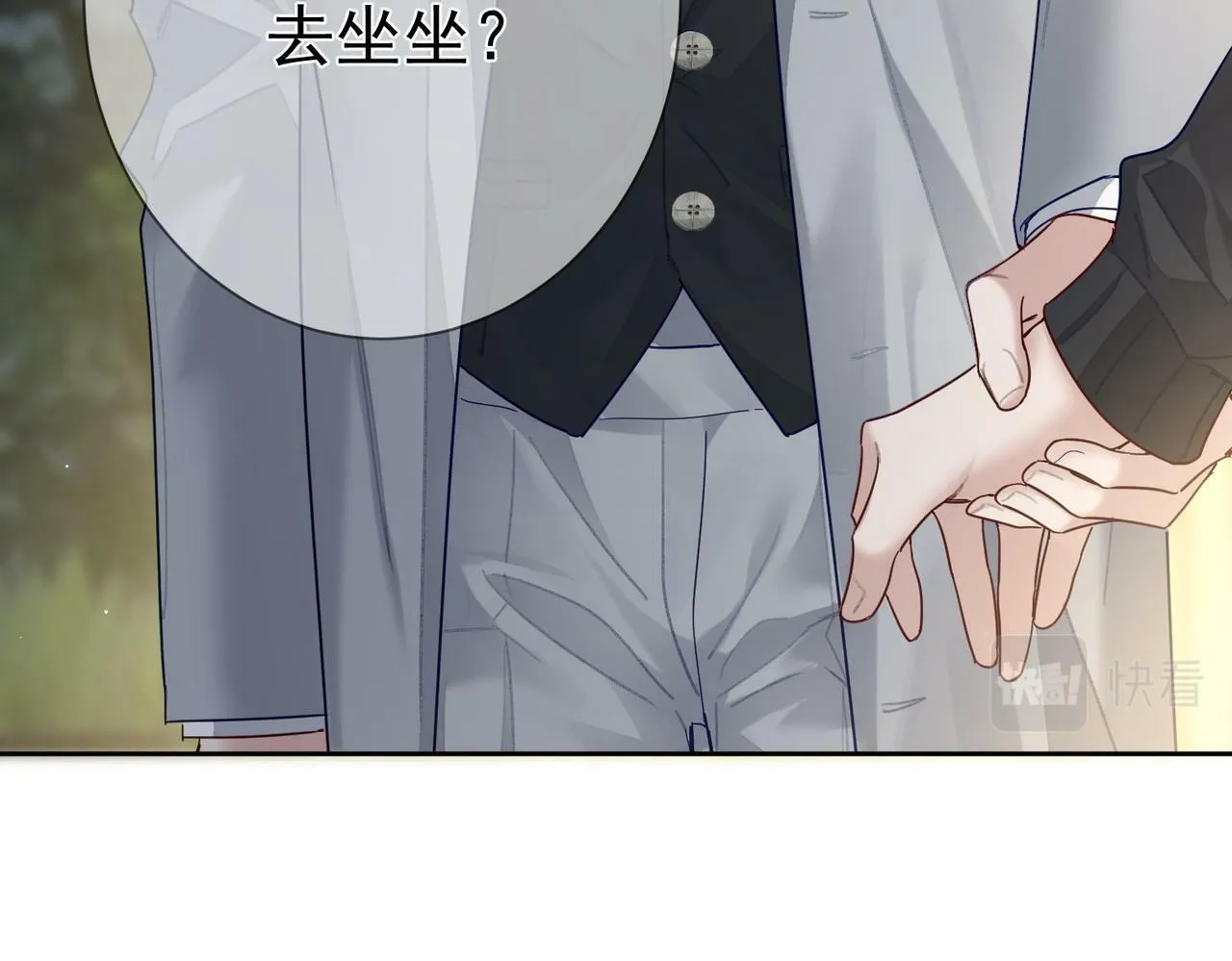 第48话：提前盯梢 第13页