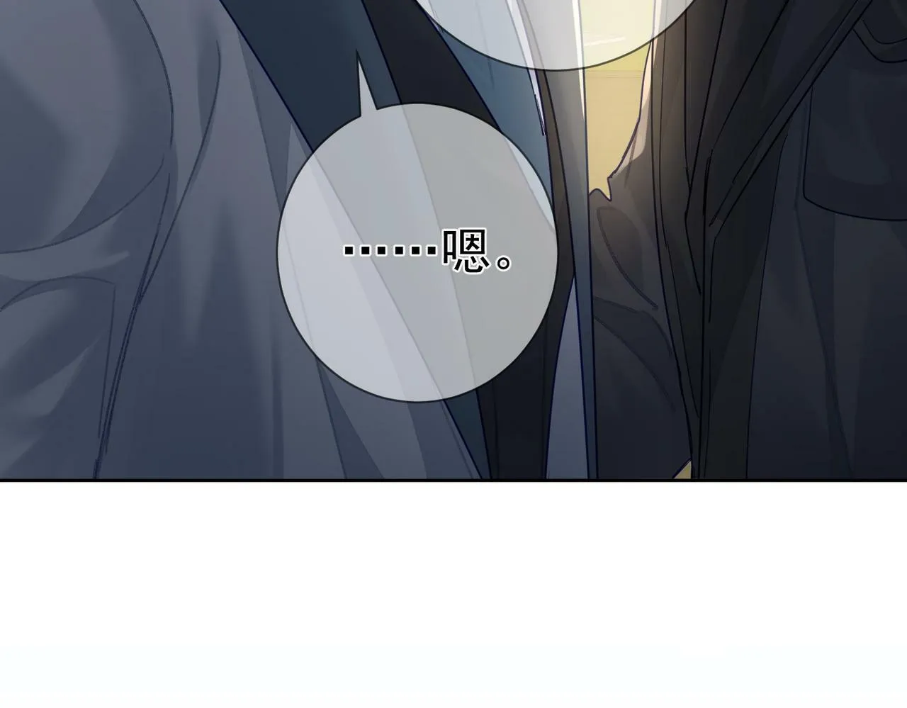 第48话：提前盯梢 第16页