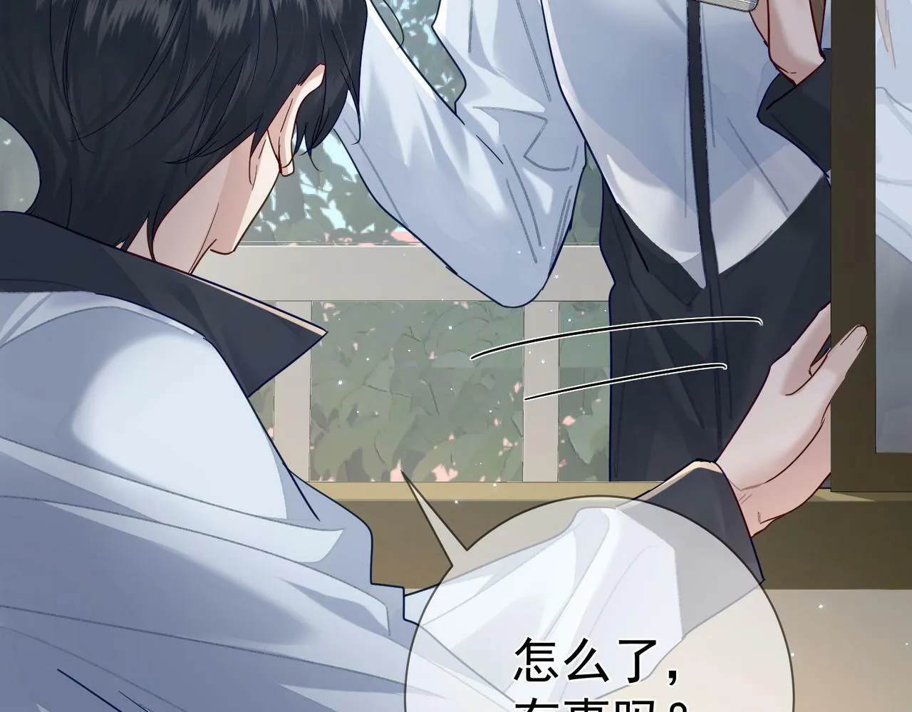 第48话：提前盯梢 第24页