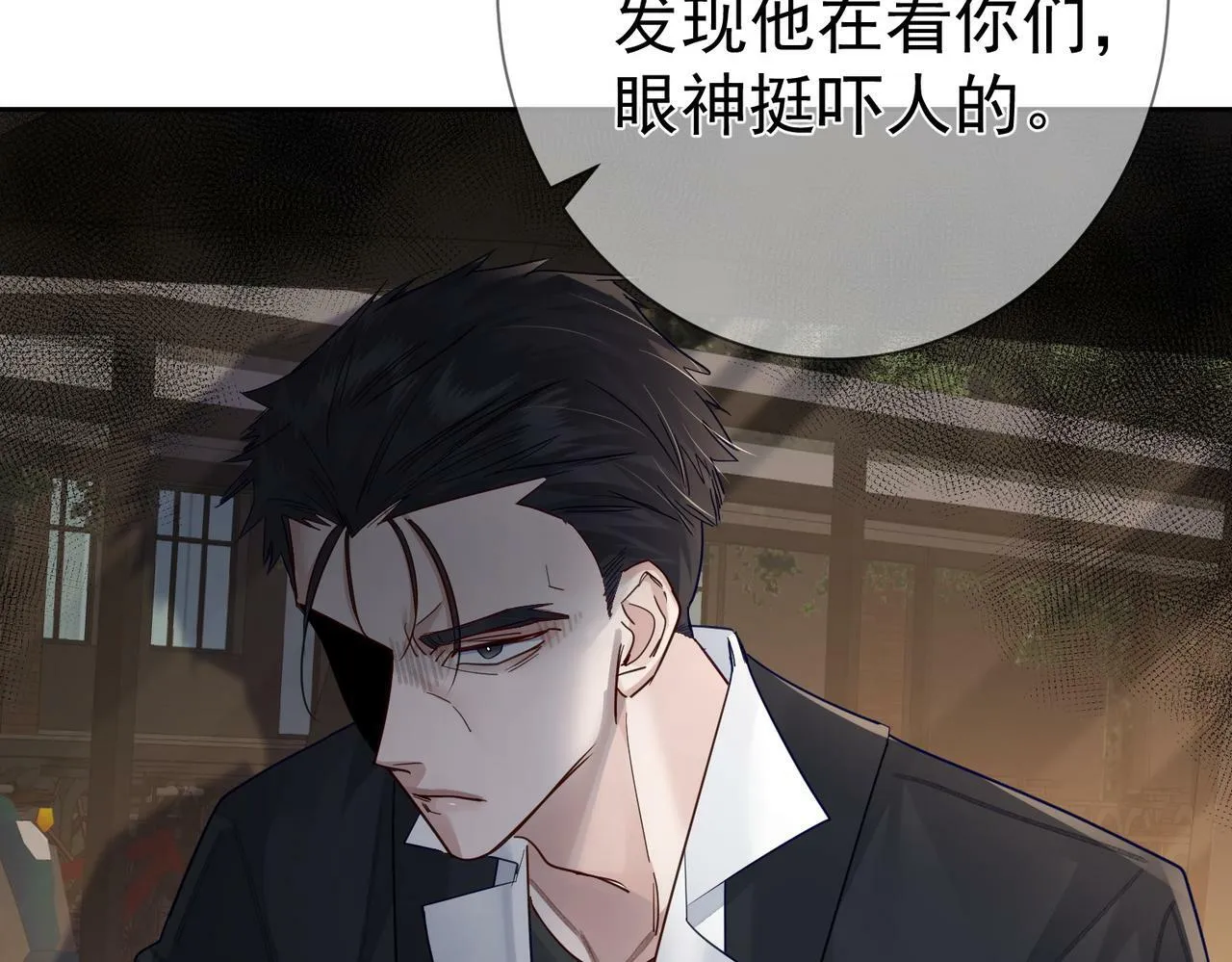 第48话：提前盯梢 第31页