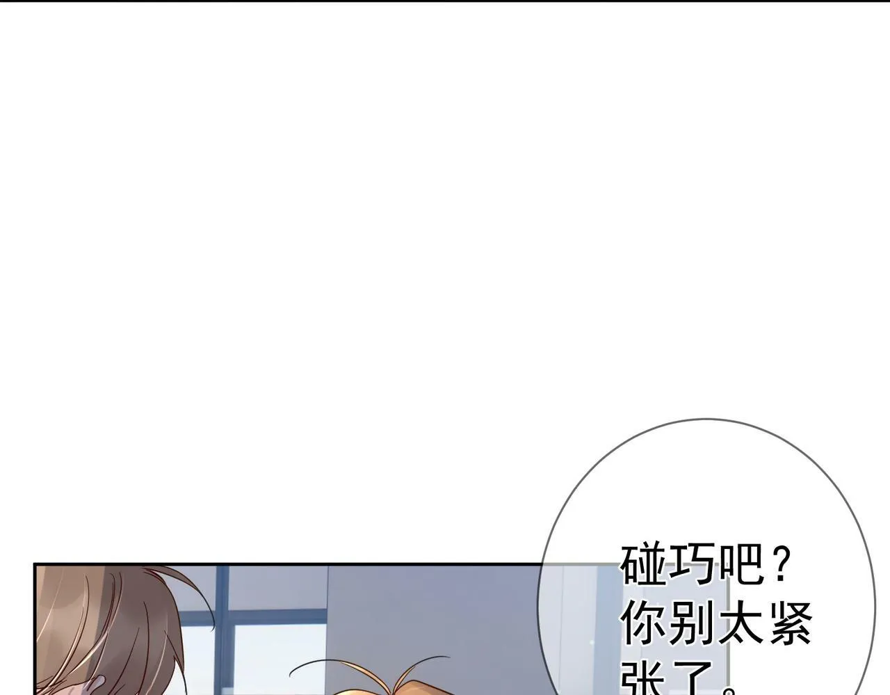 第48话：提前盯梢 第35页