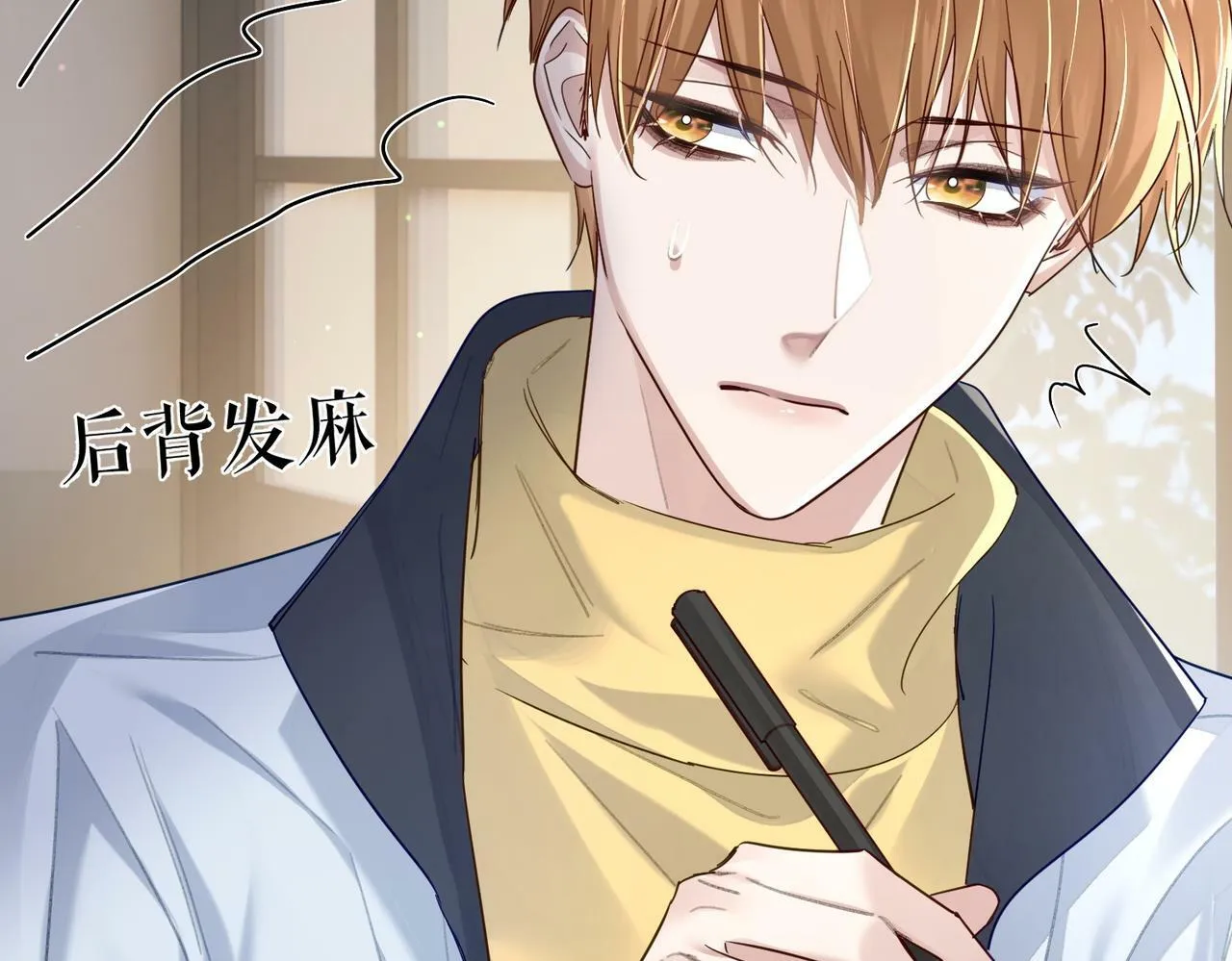第48话：提前盯梢 第48页