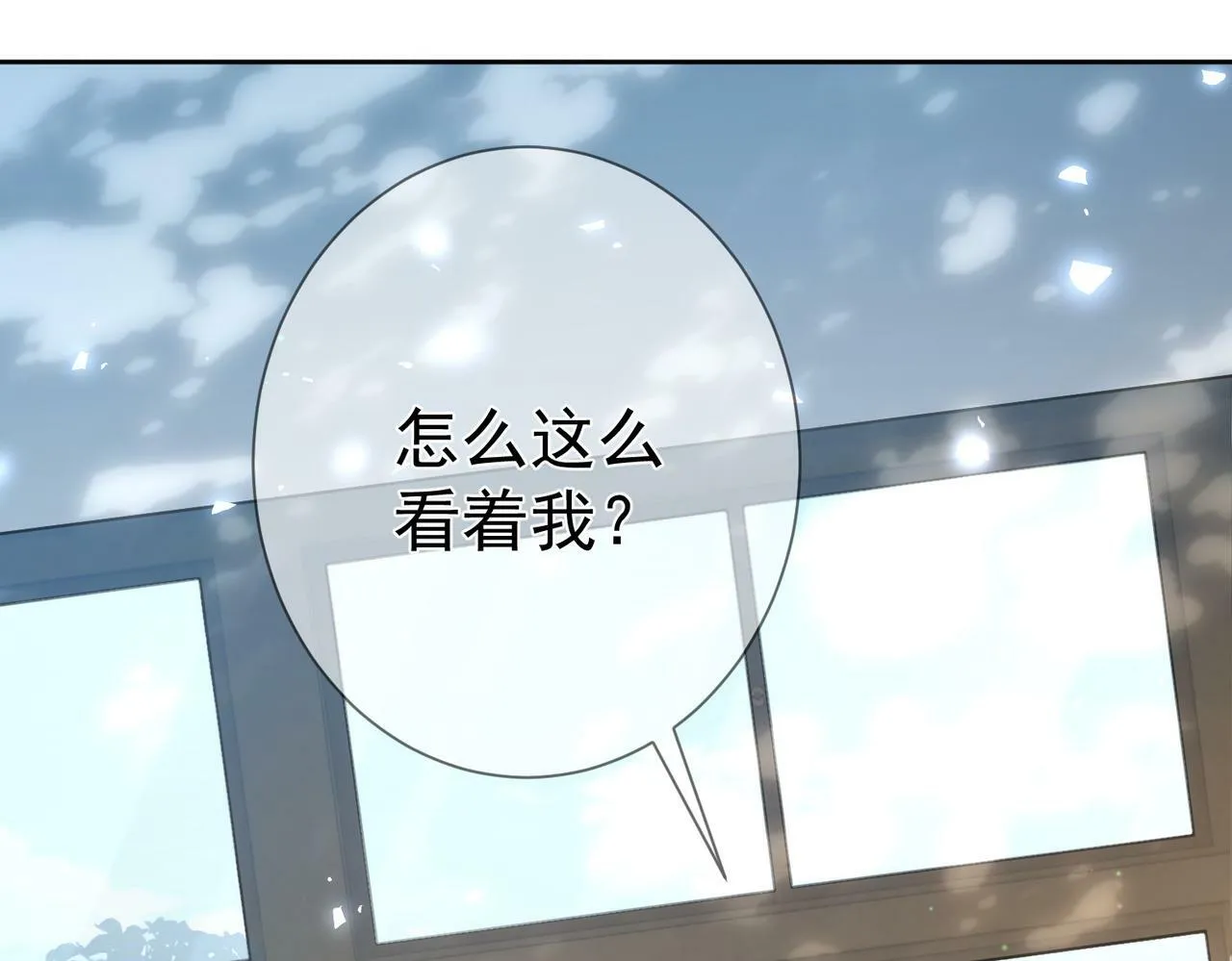 第48话：提前盯梢 第51页