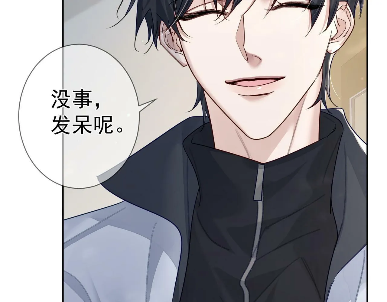 第48话：提前盯梢 第55页