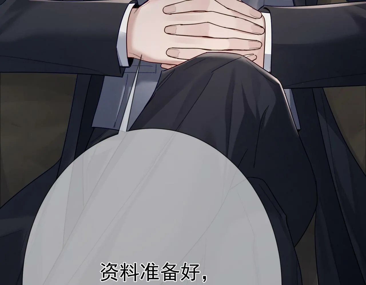 第48话：提前盯梢 第68页