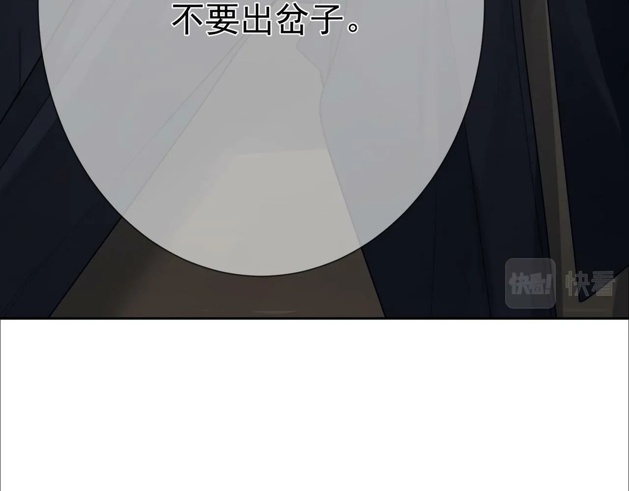第48话：提前盯梢 第69页