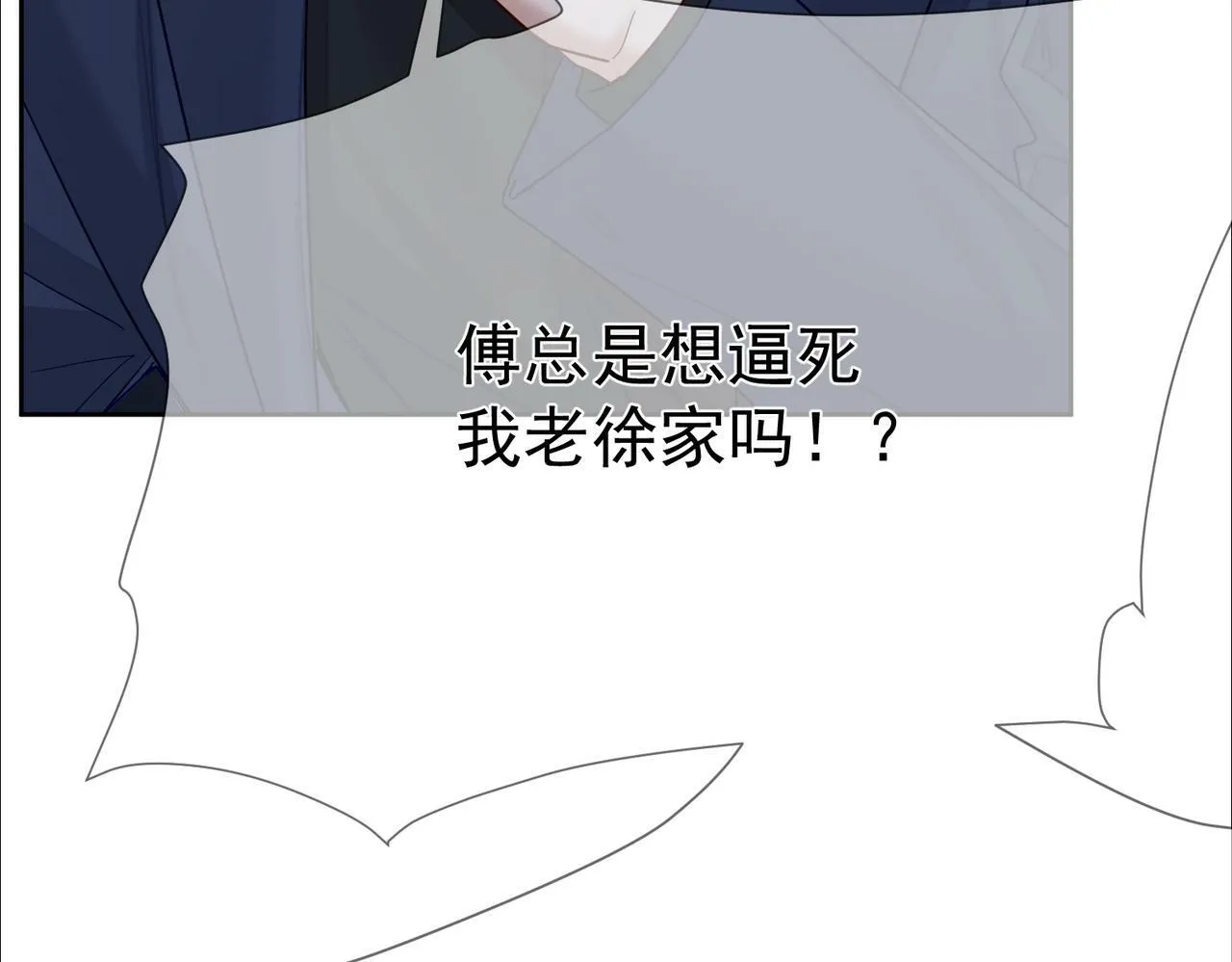 第48话：提前盯梢 第78页